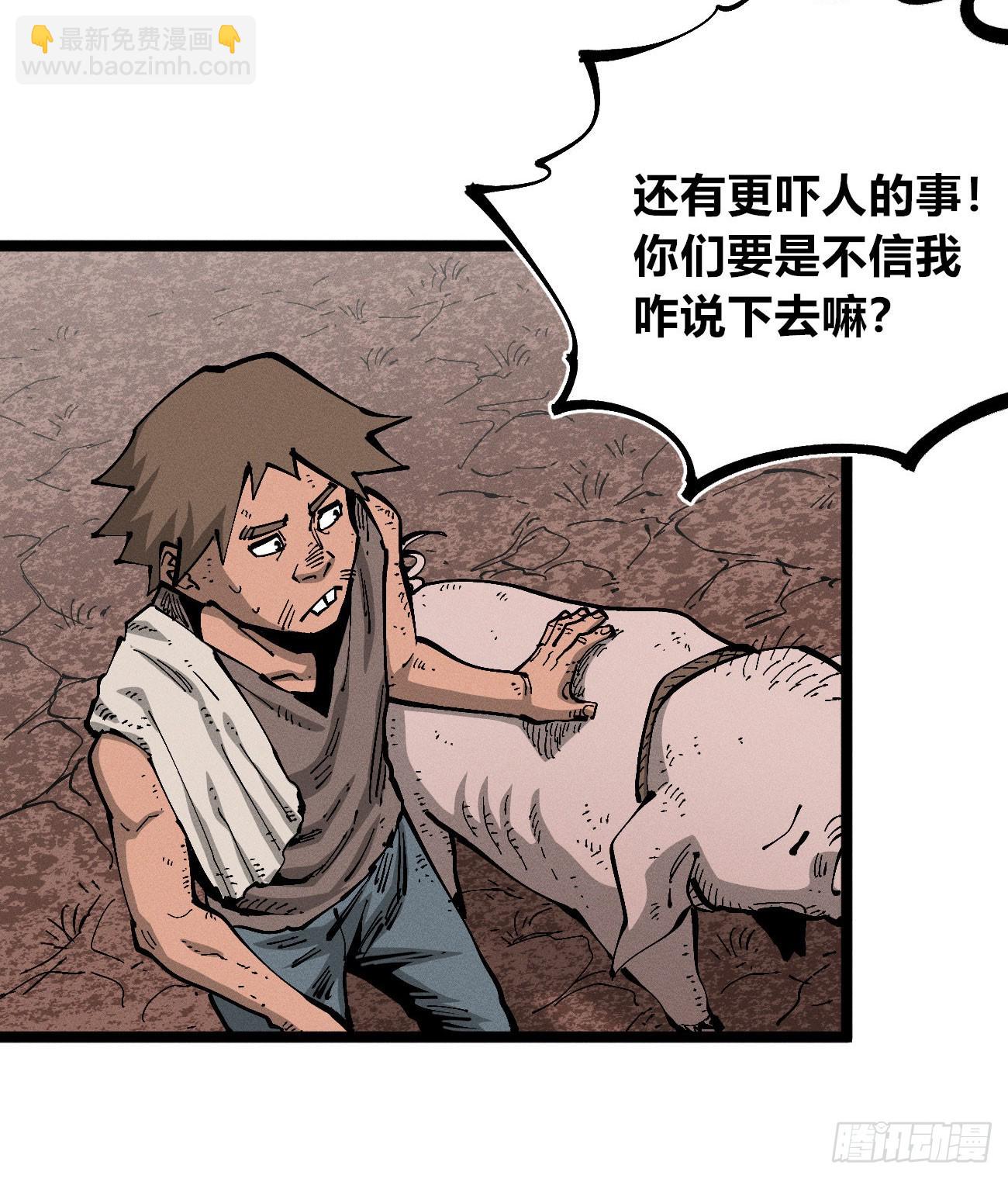 左右摇摆的粮食(1/2)-第259话