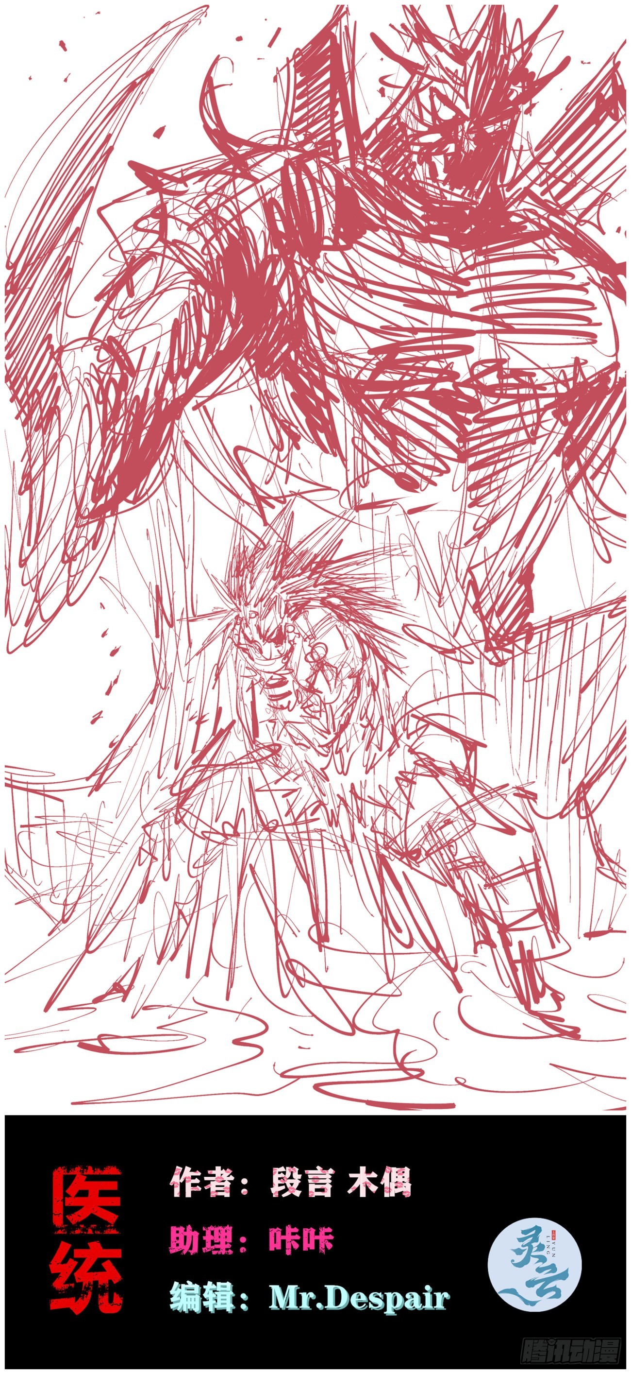 禁杀令2(1/2)-第261话