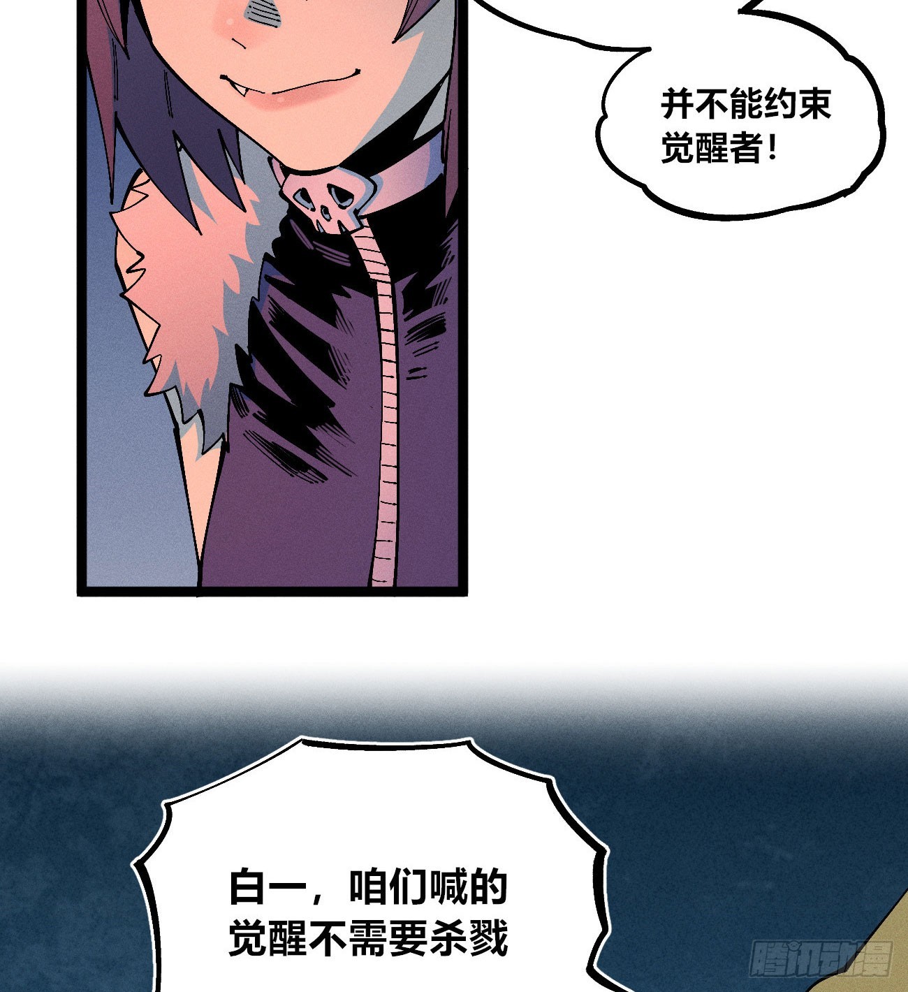 禁杀令2(1/2)-第261话