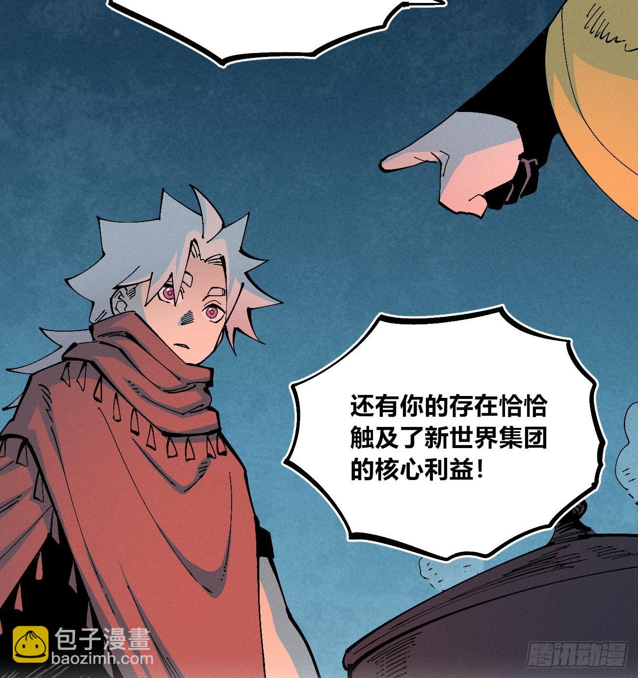 禁杀令2(1/2)-第261话