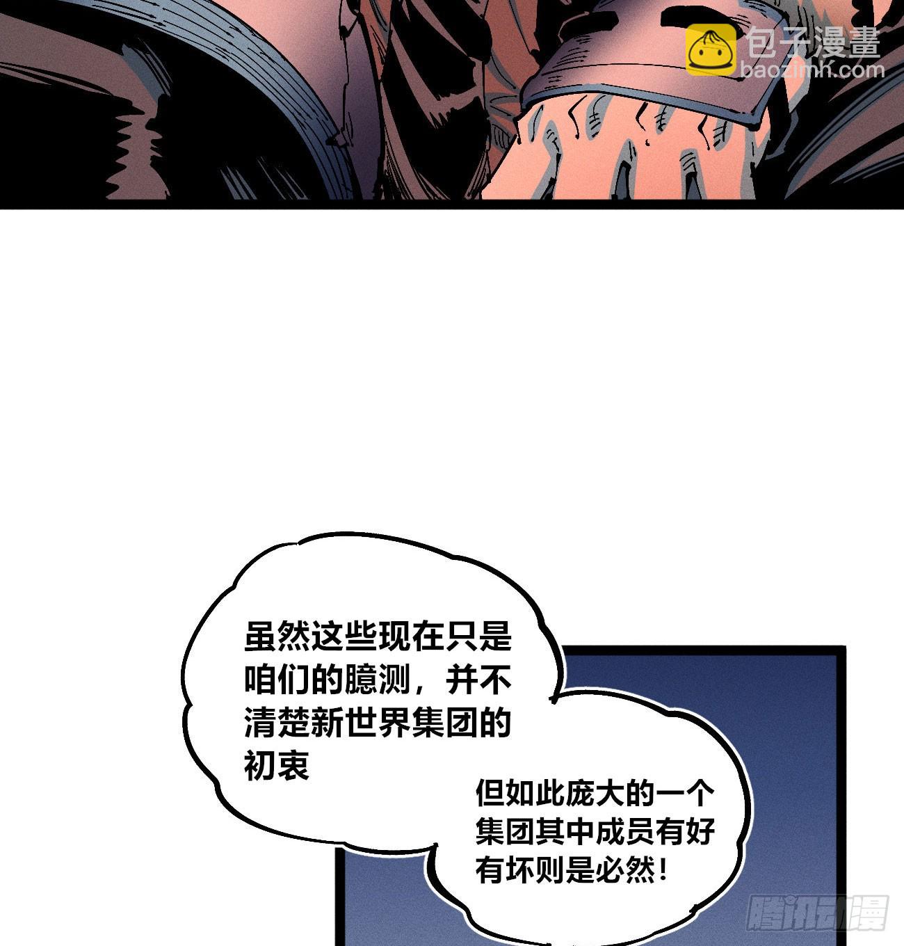 禁杀令2(1/2)-第261话