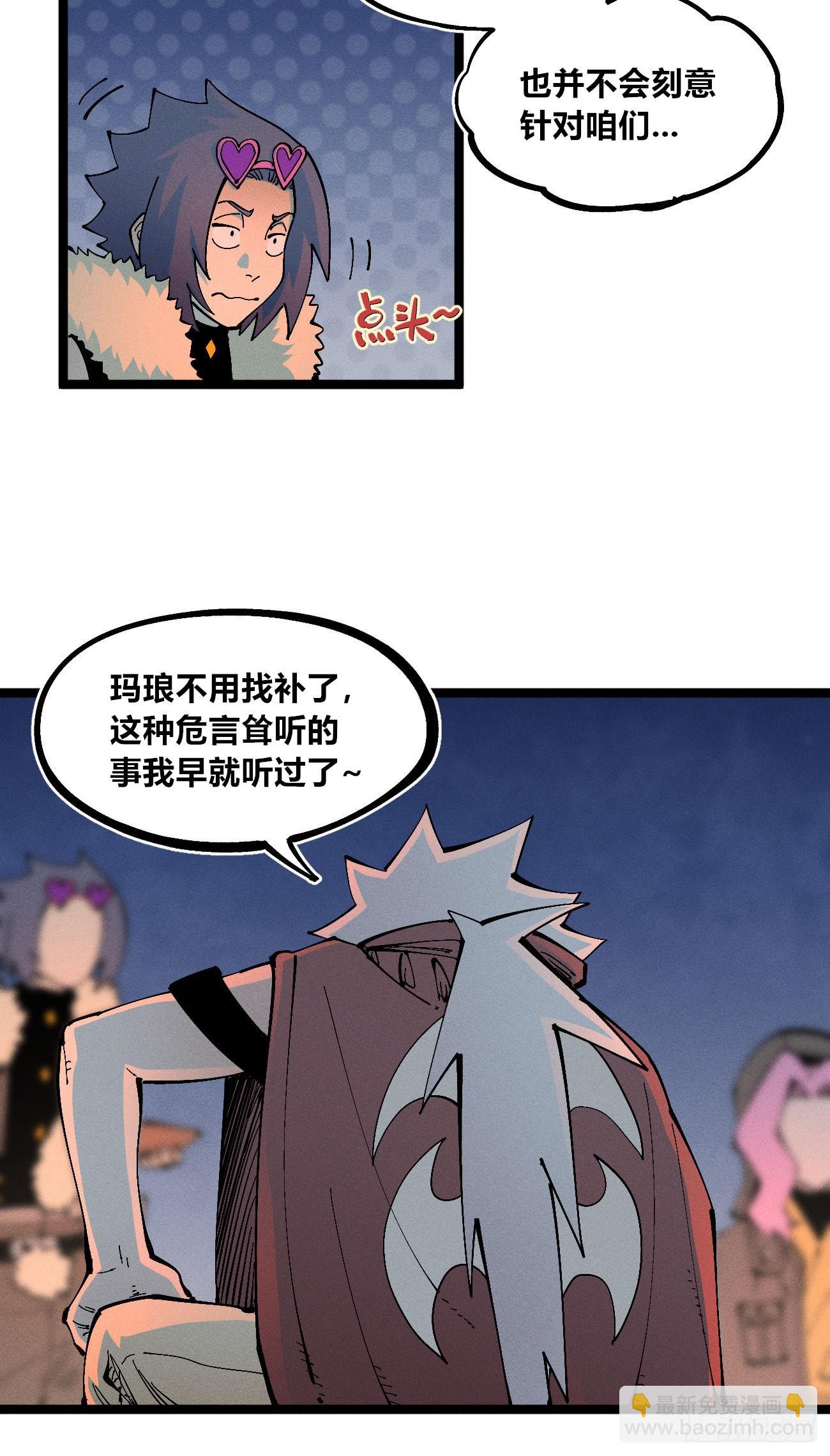 禁杀令2(1/2)-第261话