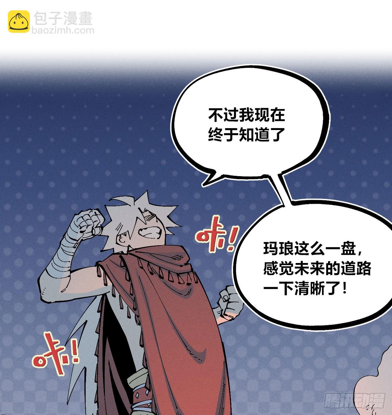 禁杀令2(1/2)-第261话