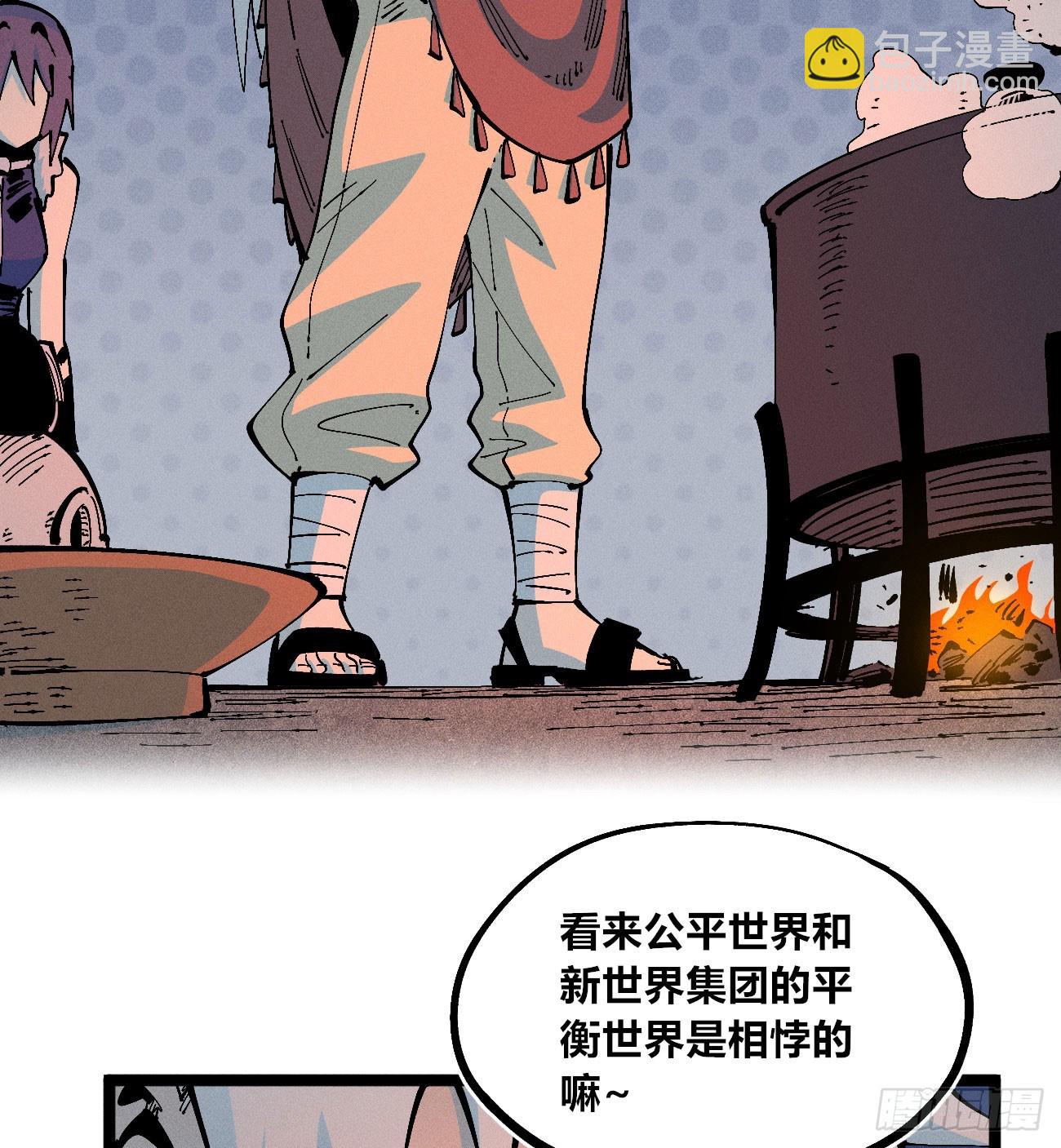 禁杀令2(1/2)-第261话