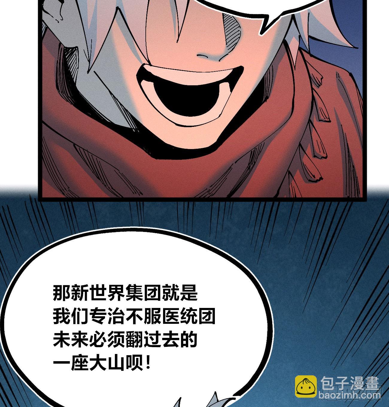 禁杀令2(1/2)-第261话