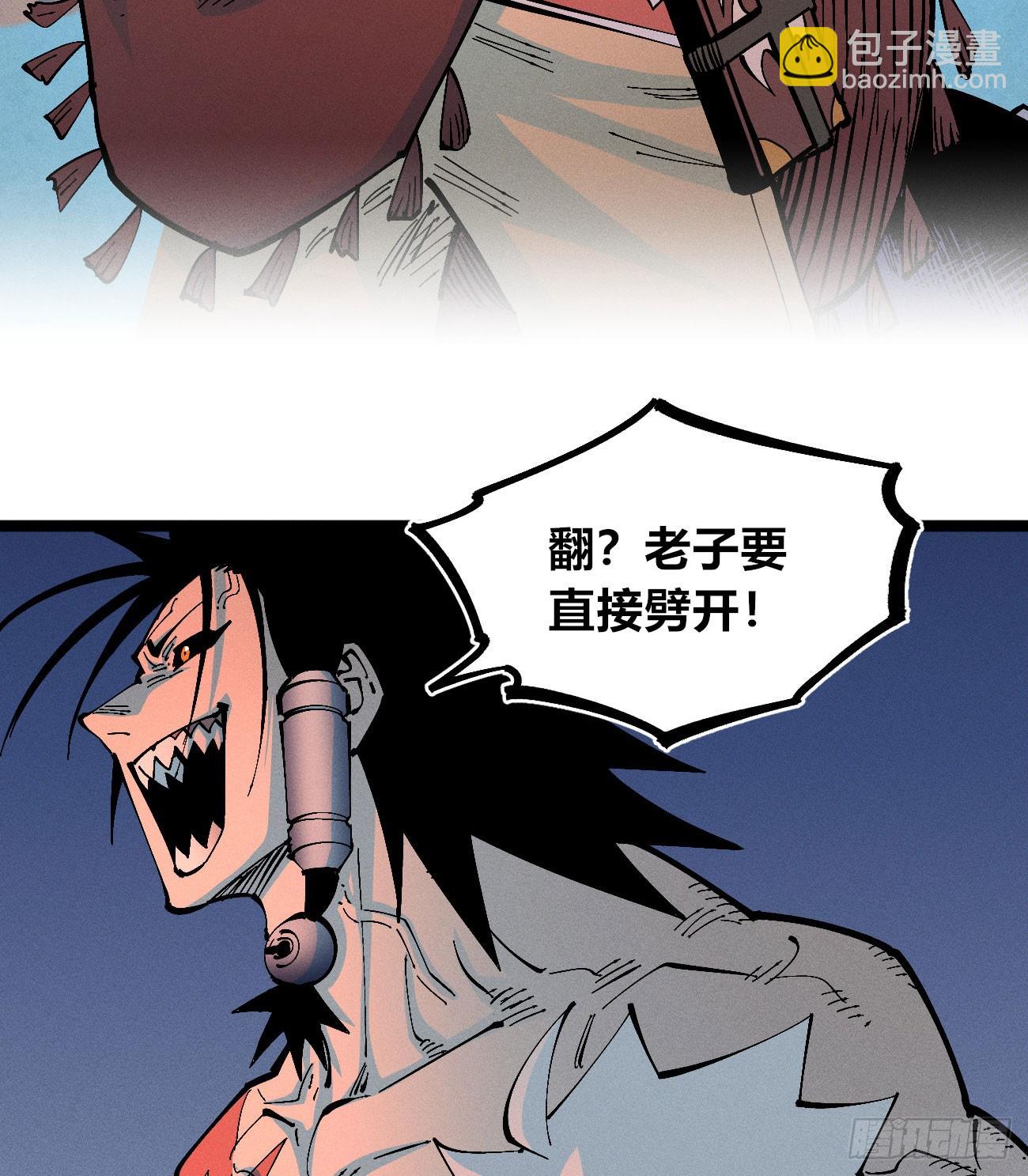 禁杀令2(1/2)-第261话