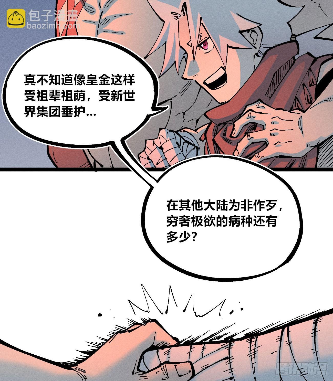 禁杀令2(1/2)-第261话