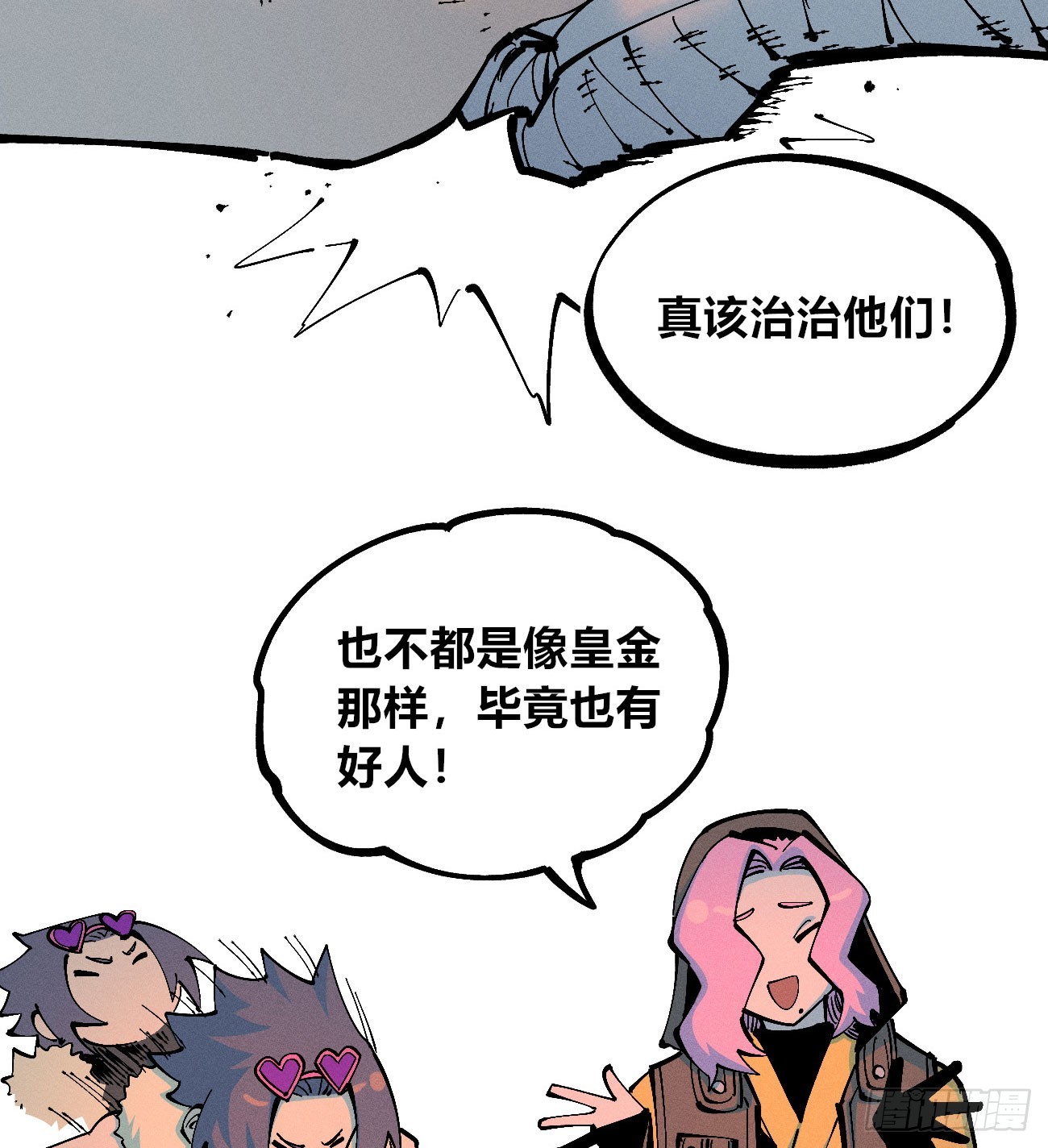 禁杀令2(1/2)-第261话