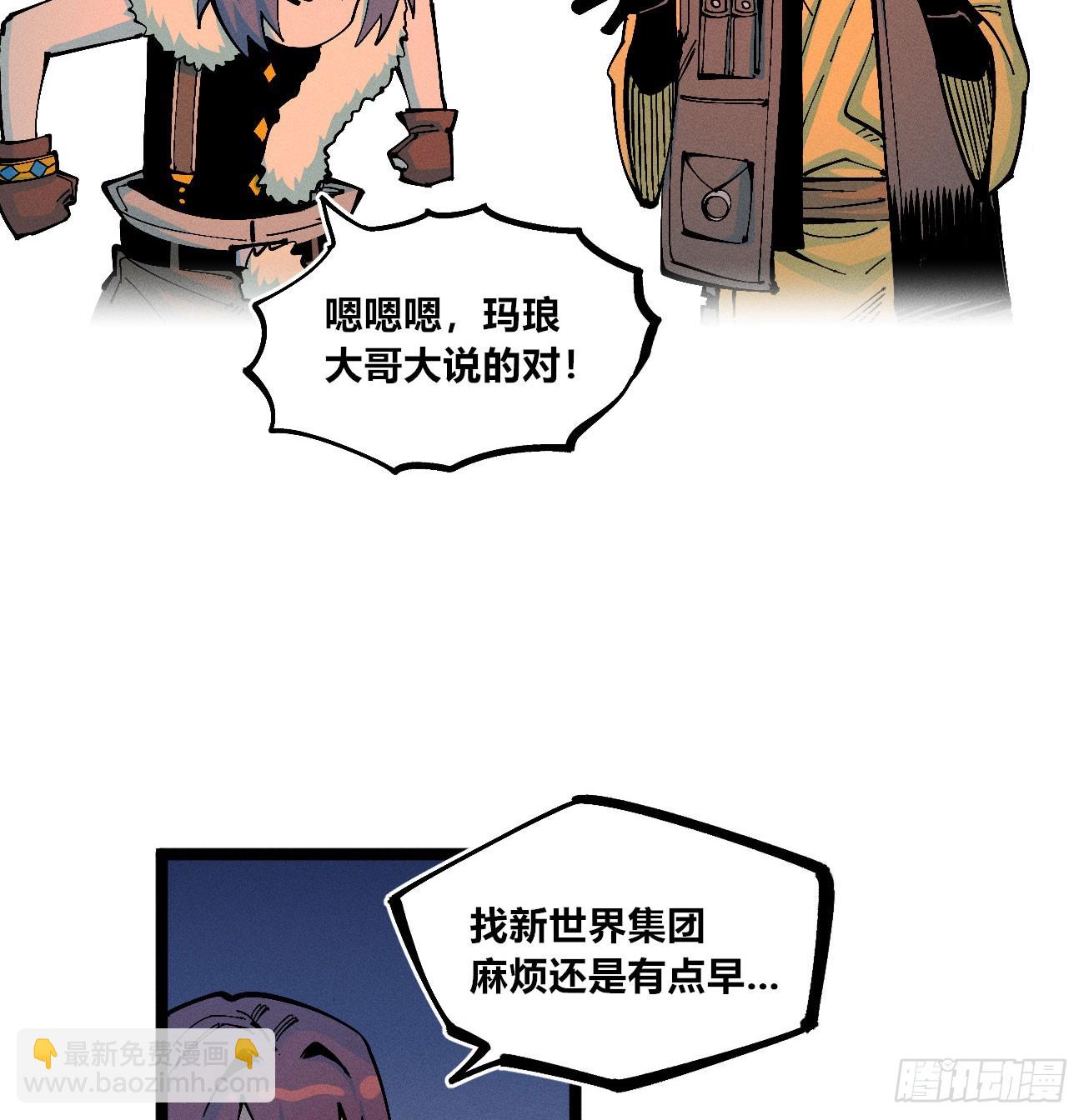 禁杀令2(1/2)-第261话