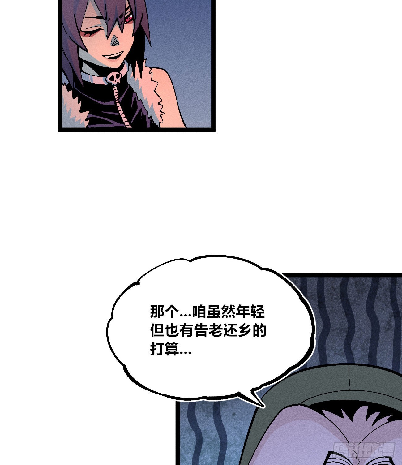 禁杀令2(1/2)-第261话