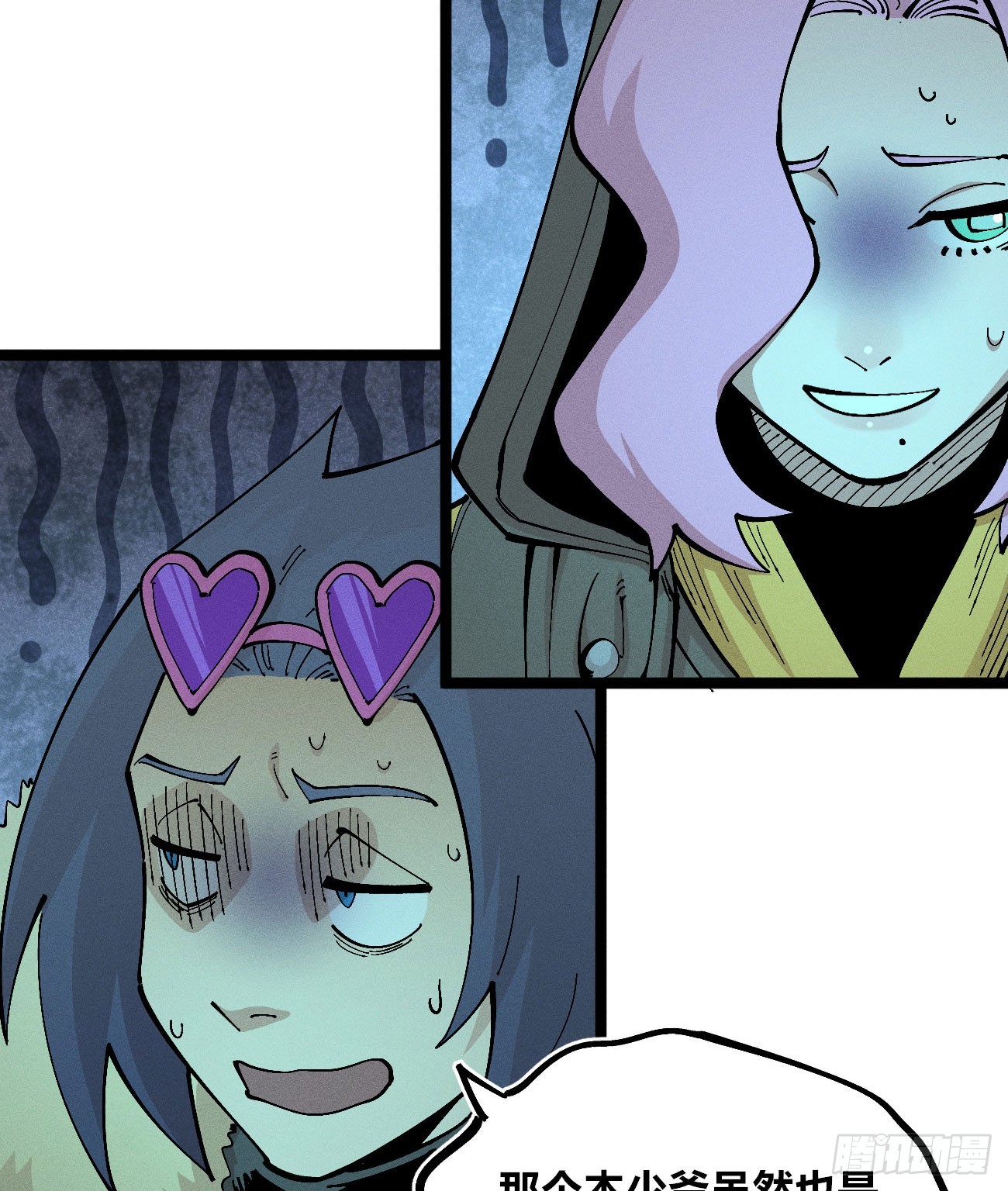 禁杀令2(1/2)-第261话