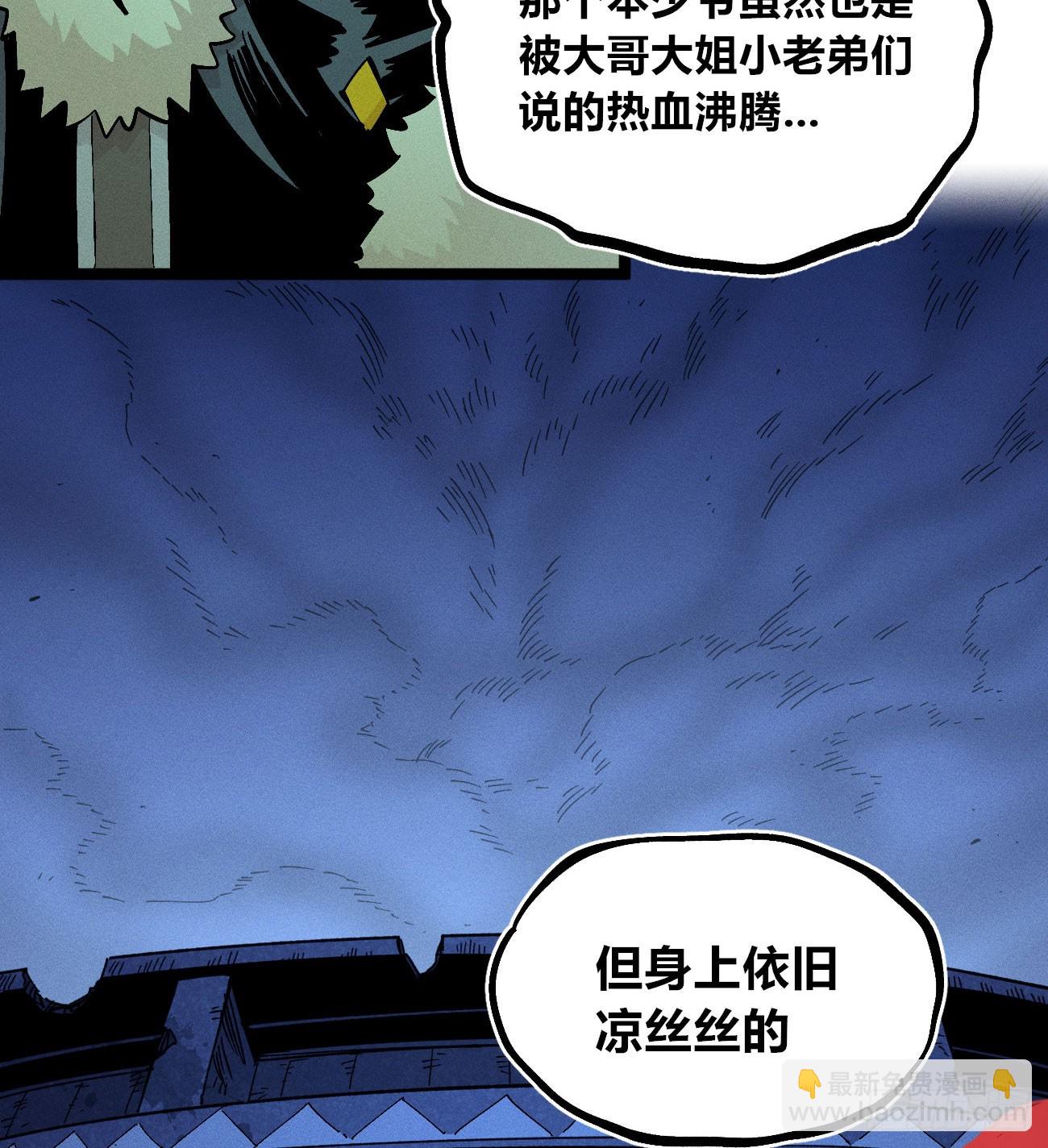 禁杀令2(1/2)-第261话