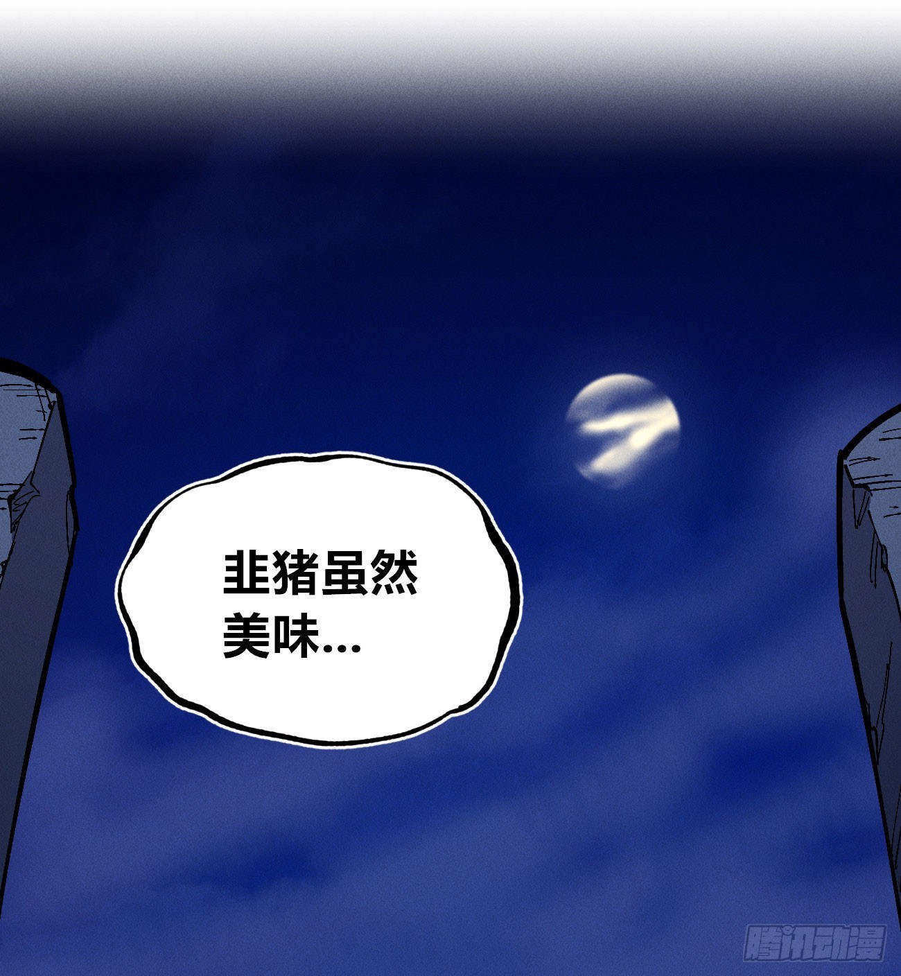 禁杀令2(1/2)-第261话