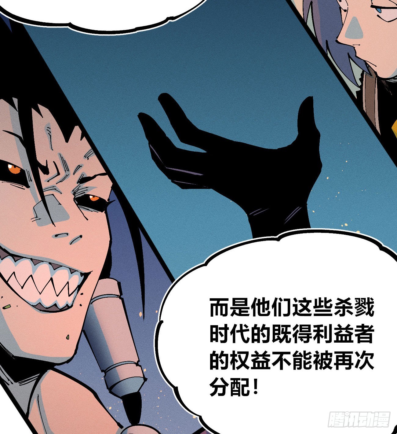 禁杀令2(1/2)-第261话