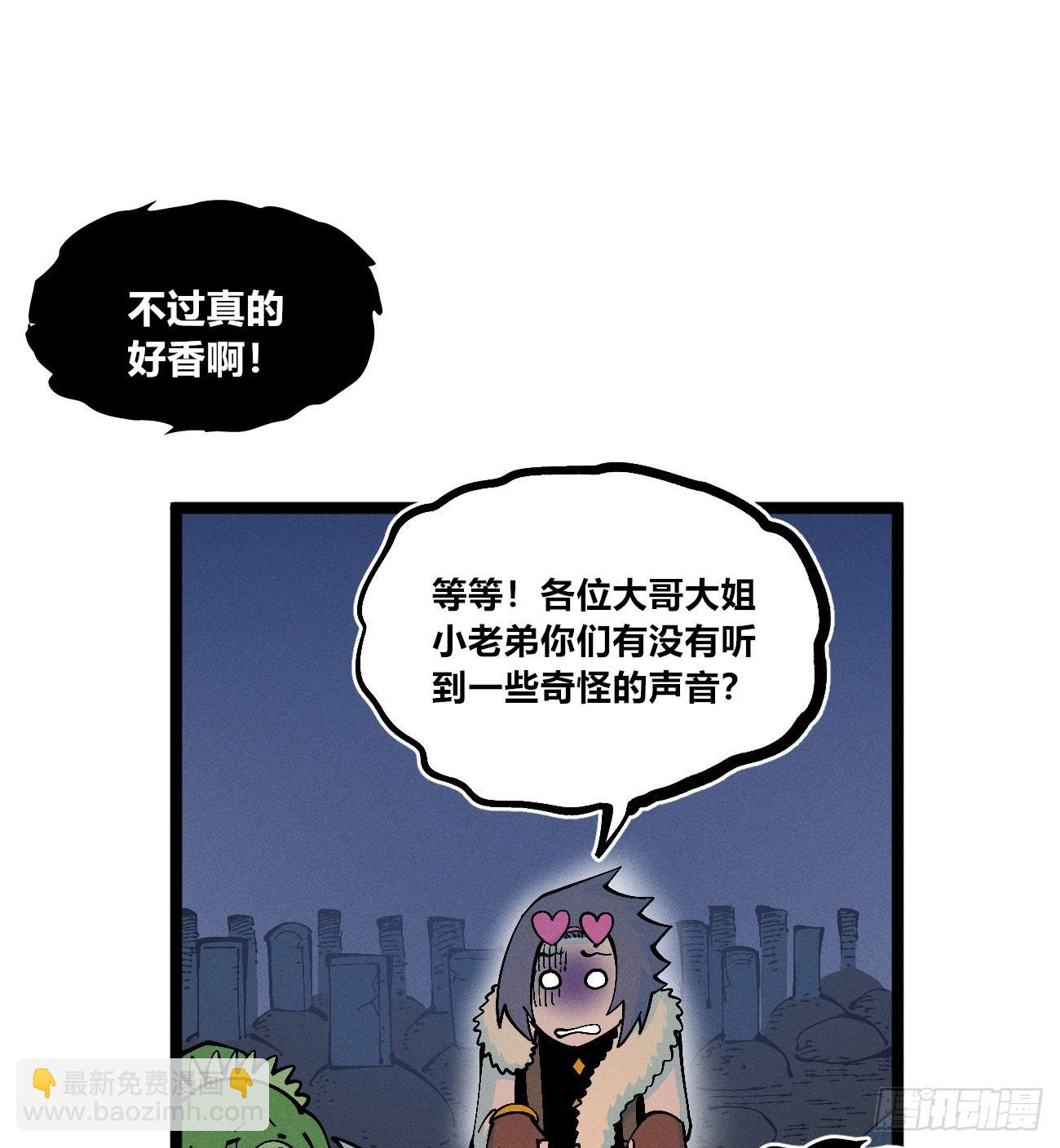 禁杀令2(1/2)-第261话