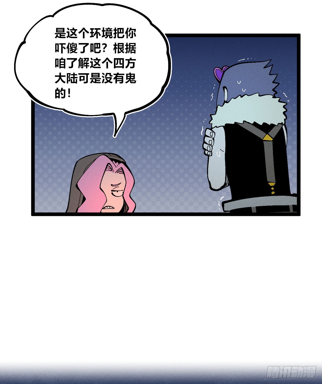 禁杀令2(1/2)-第261话