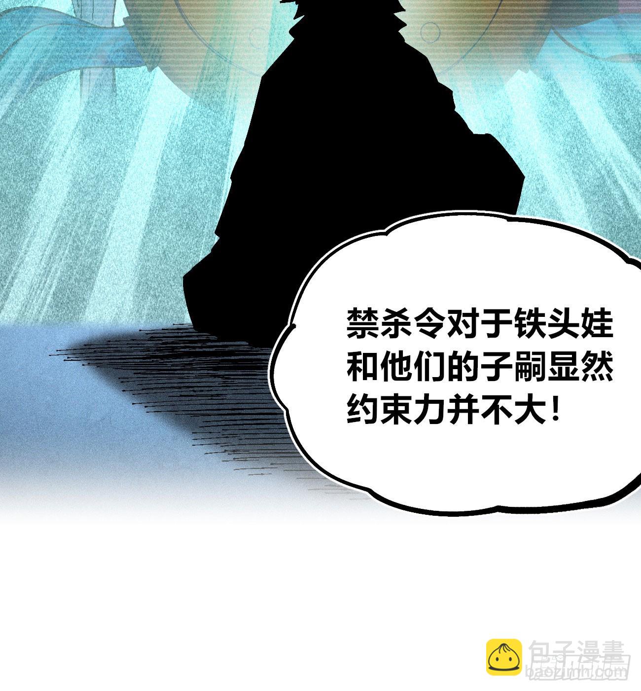 禁杀令2(1/2)-第261话