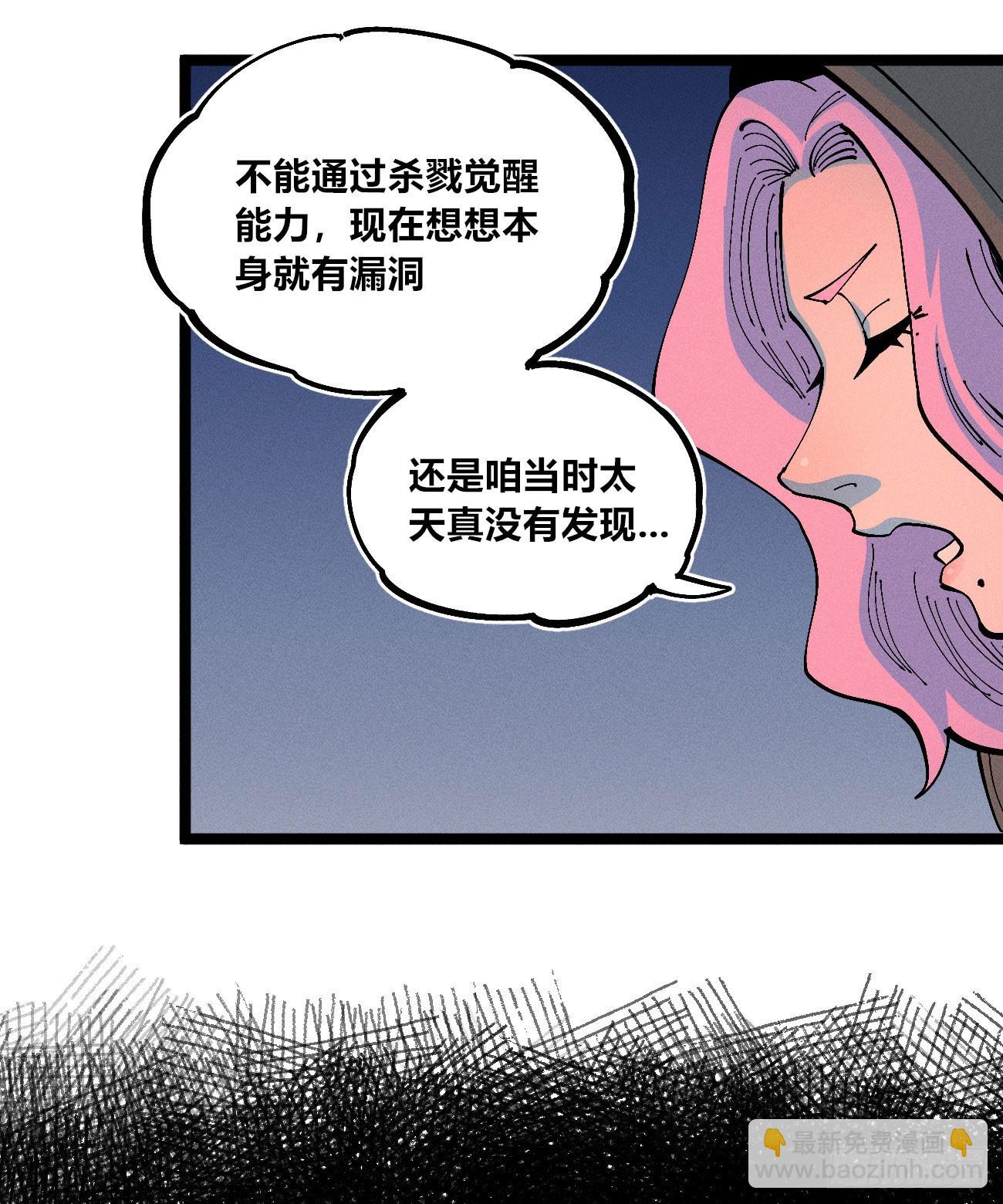 禁杀令2(1/2)-第261话