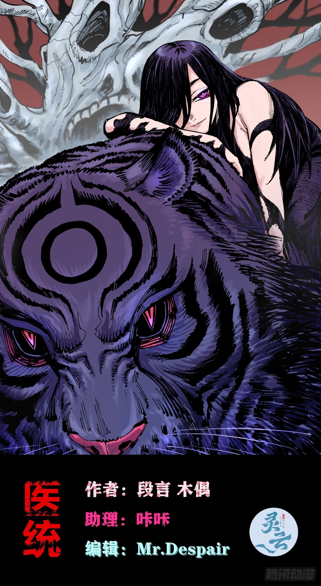 暴数2(1/2)-第263话