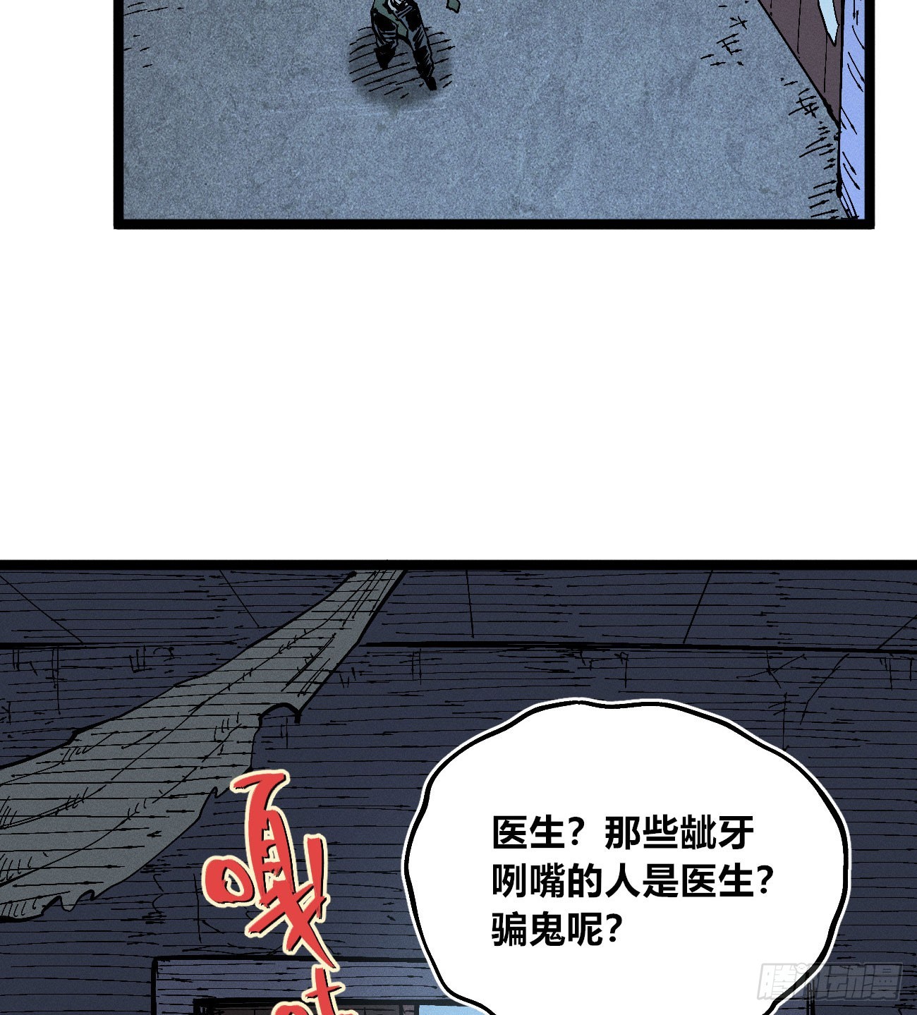 暴数2(1/2)-第263话