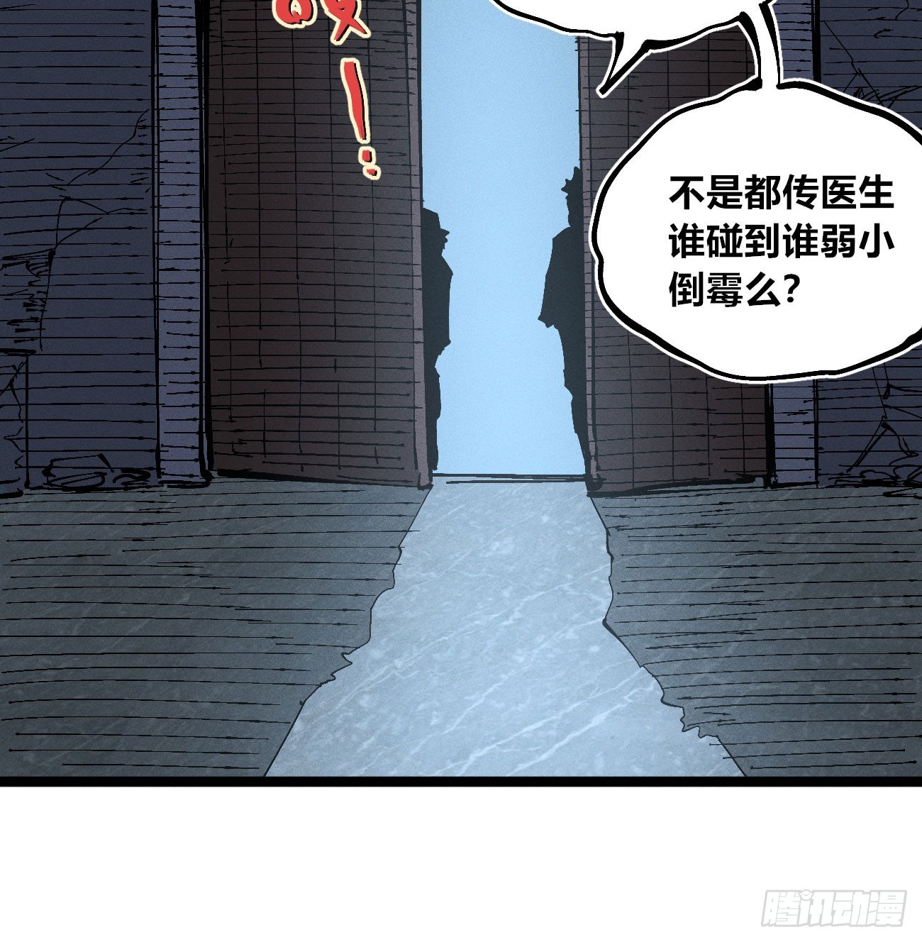 暴数2(1/2)-第263话