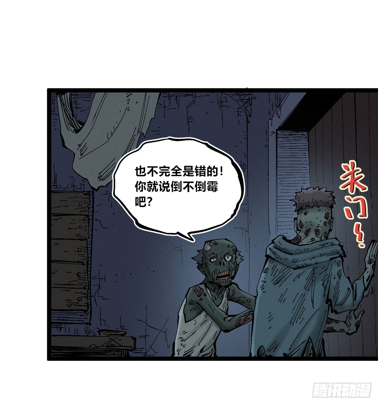 暴数2(1/2)-第263话