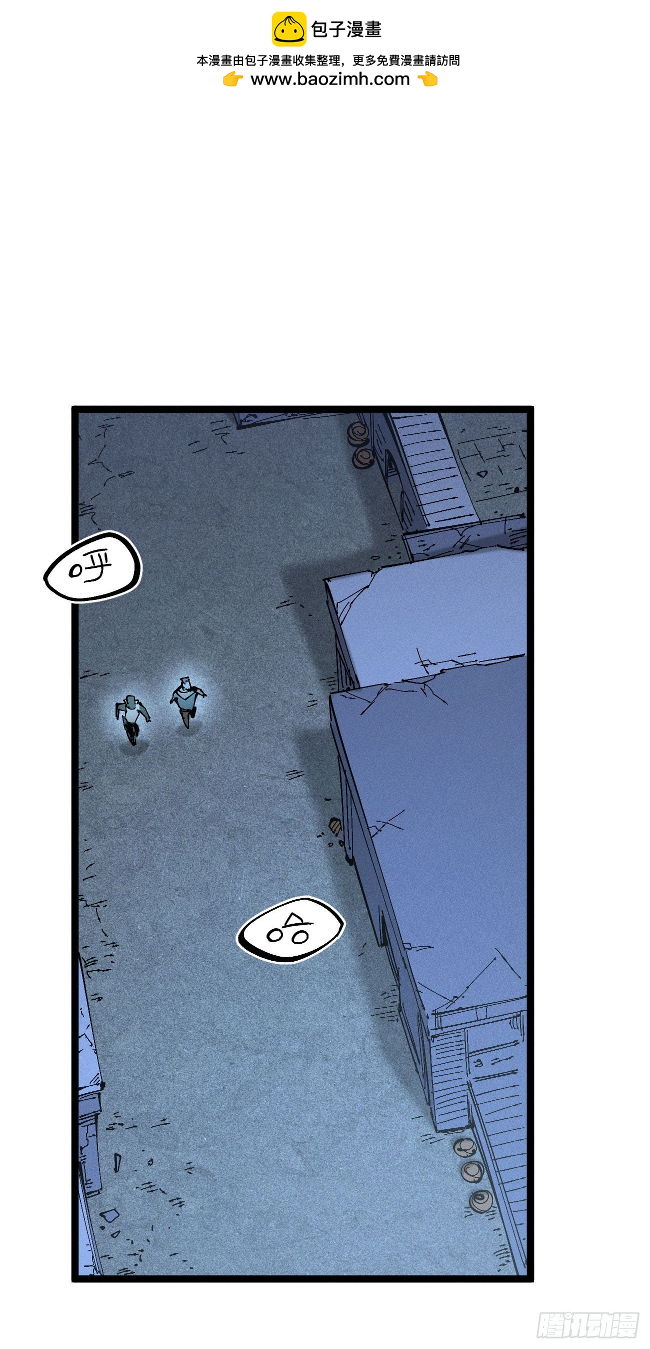 暴数2(1/2)-第263话