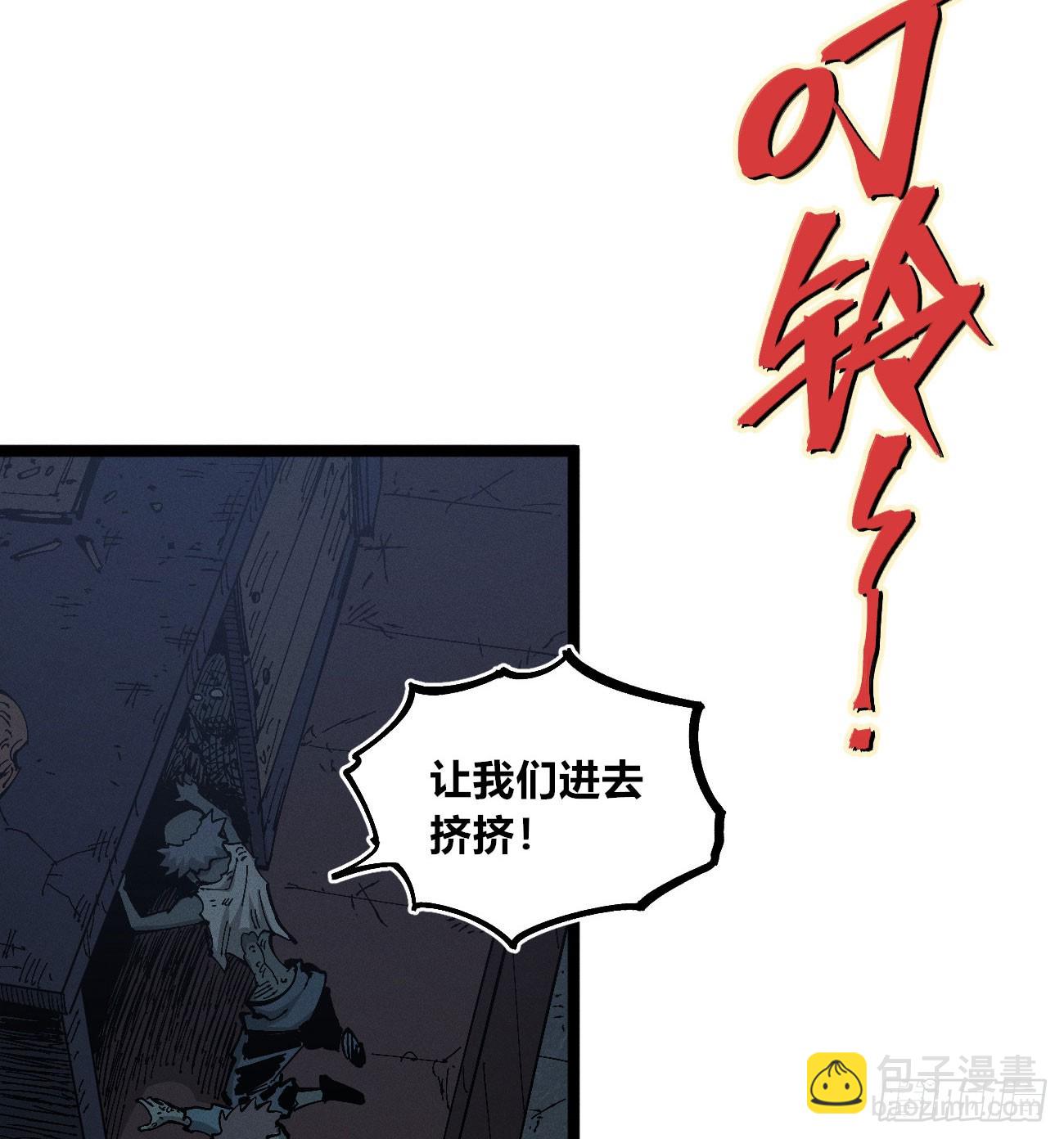 暴数2(1/2)-第263话