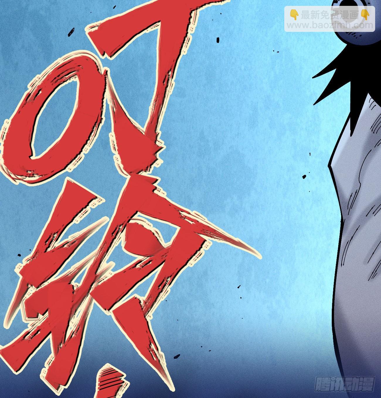 暴数2(1/2)-第263话