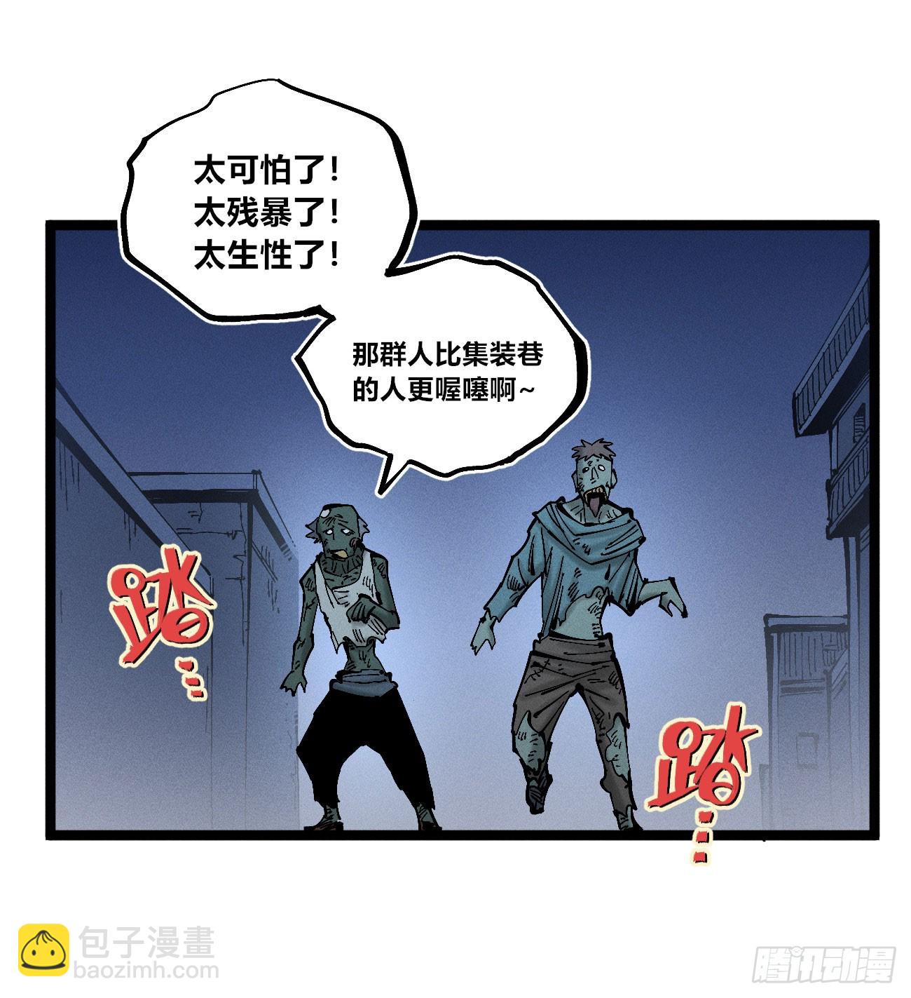 暴数2(1/2)-第263话