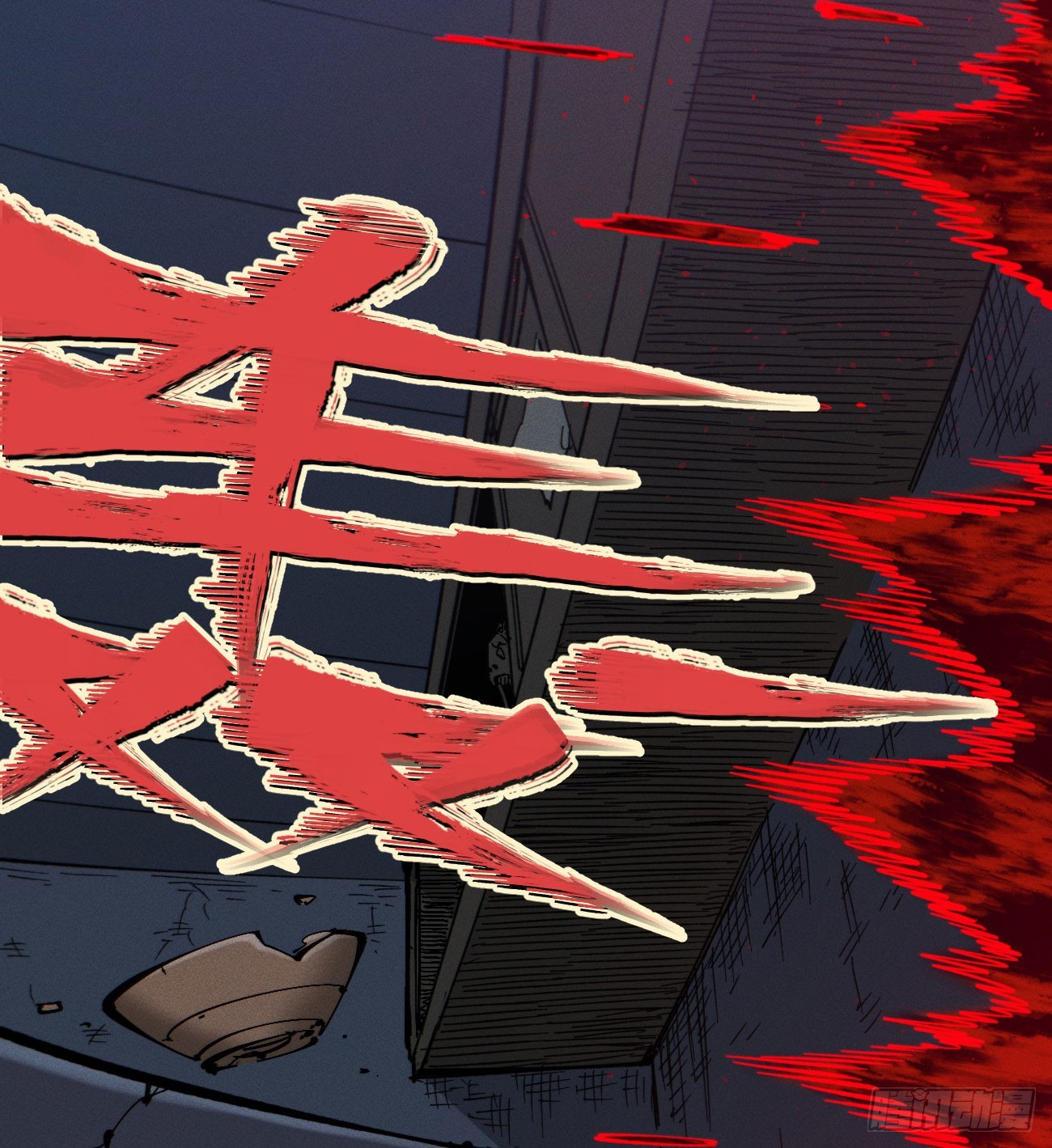 暴数2(1/2)-第263话