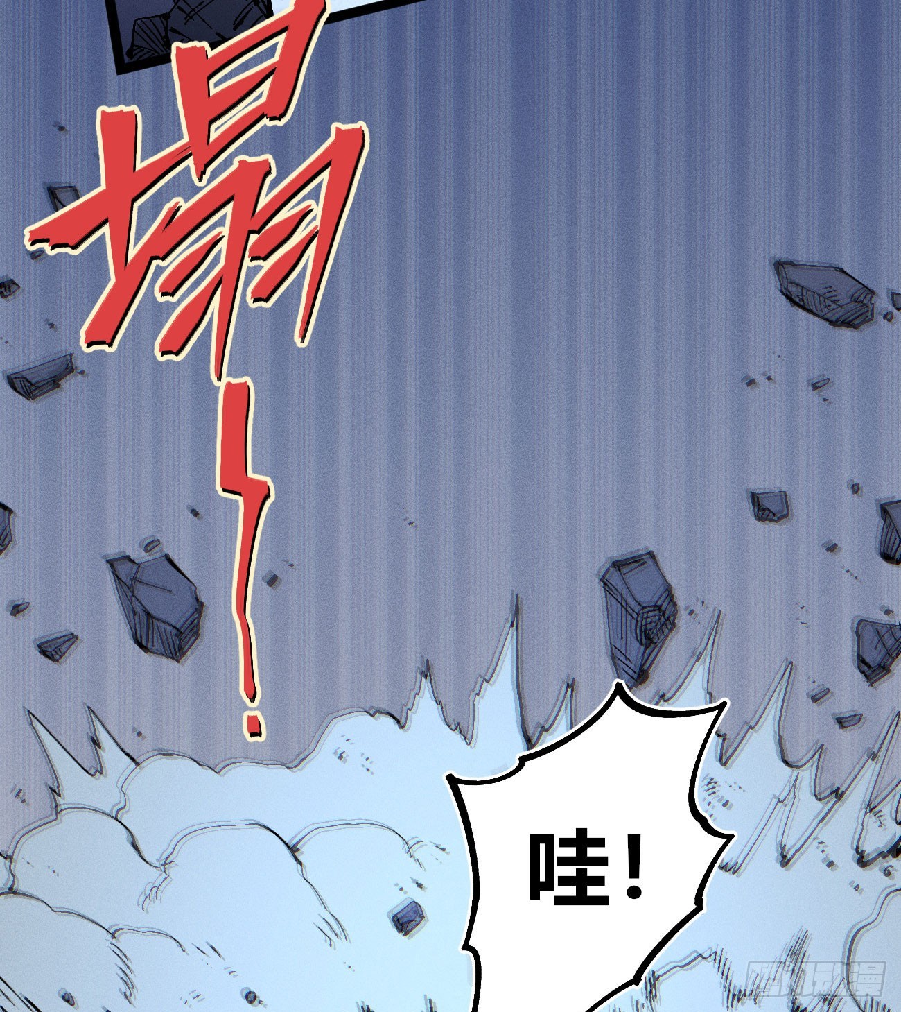 暴数2(1/2)-第263话