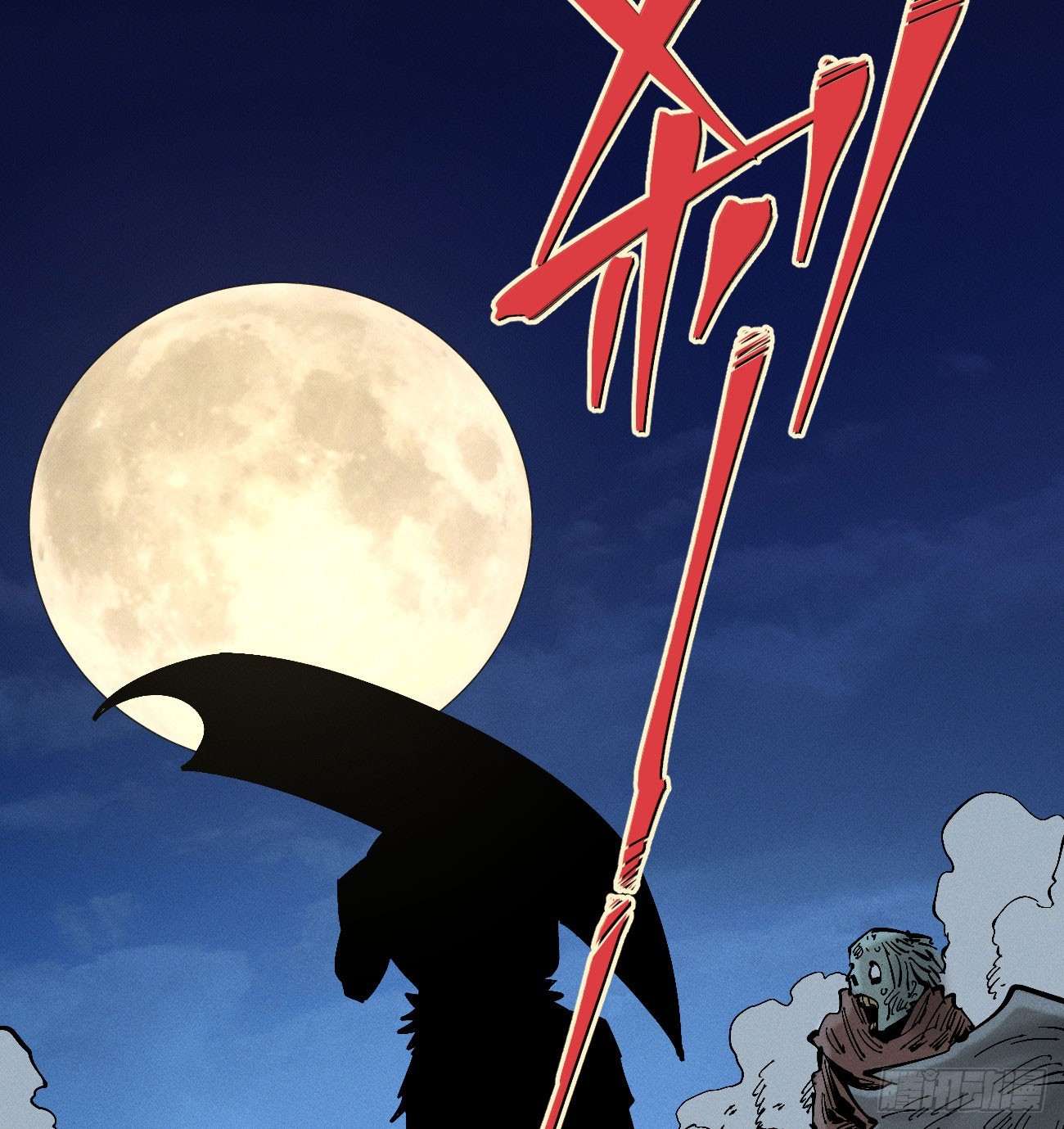 暴数2(1/2)-第263话