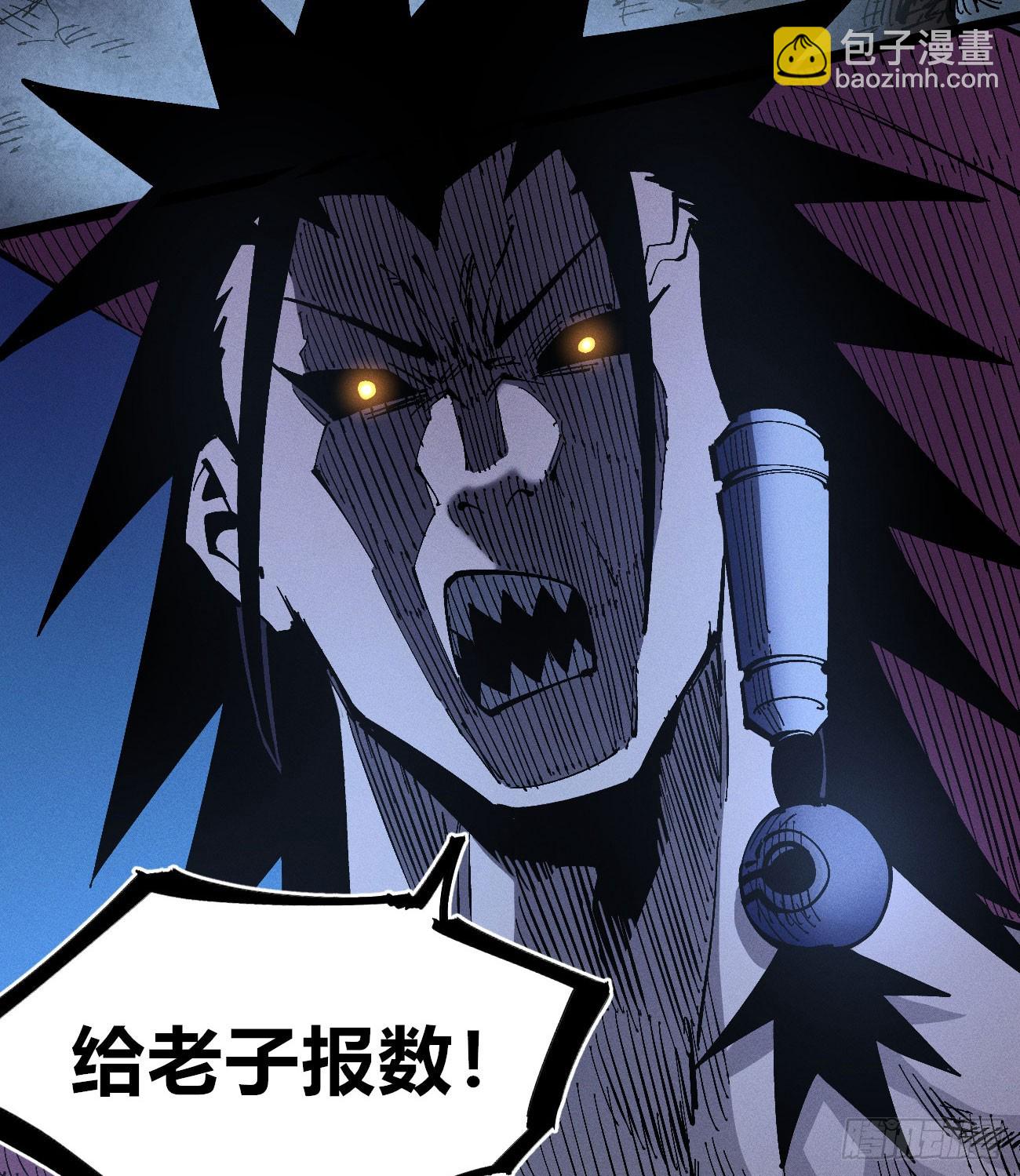 暴数2(1/2)-第263话