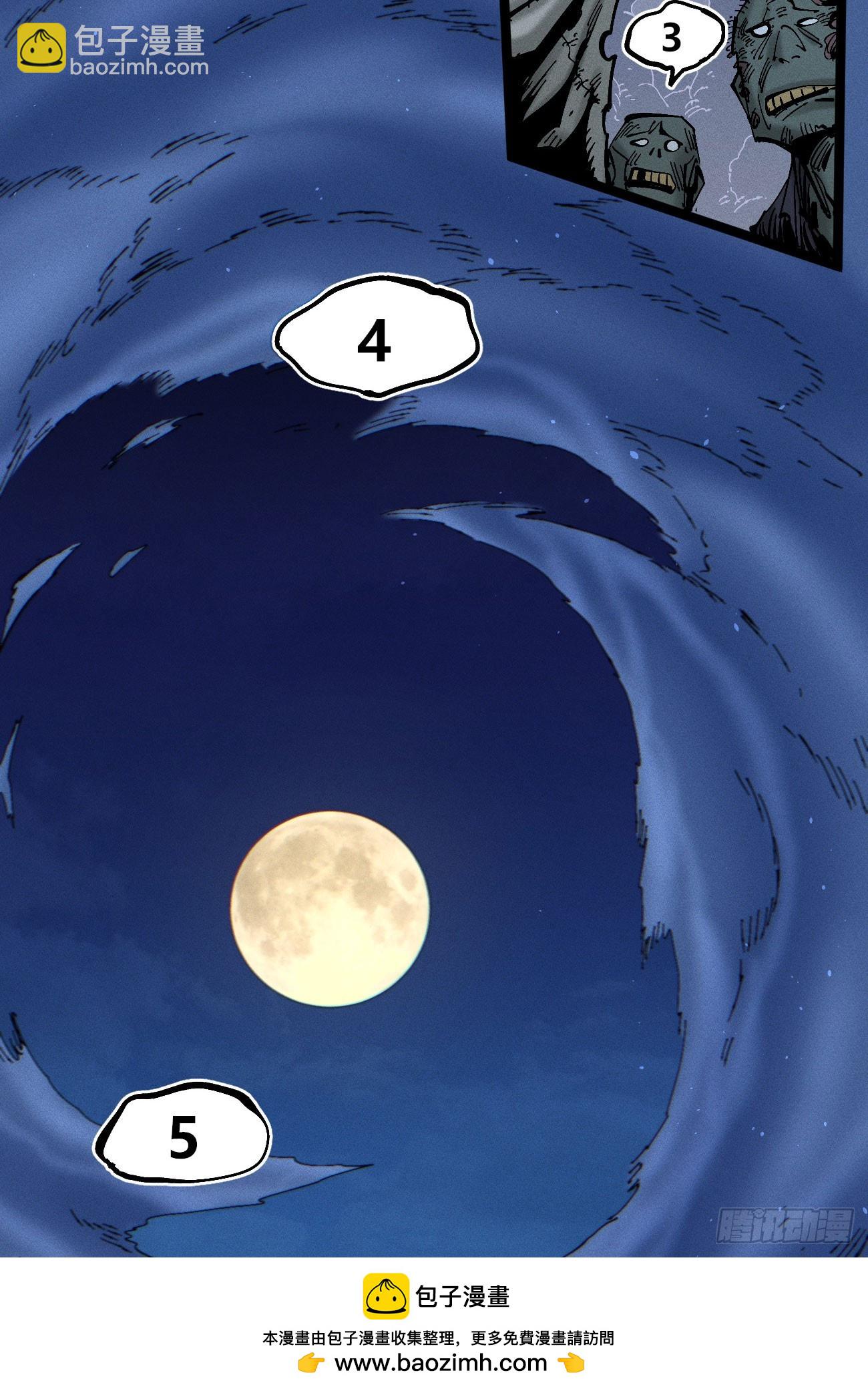 暴数2(1/2)-第263话