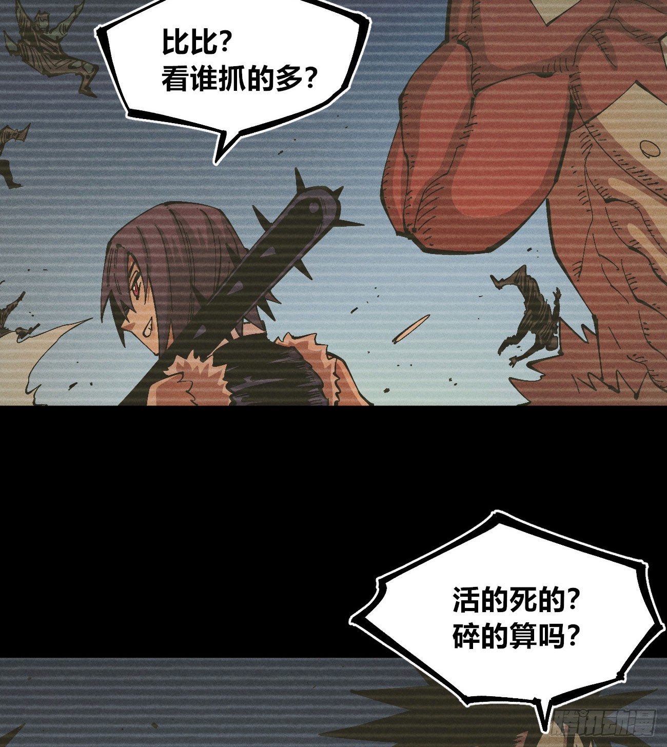 暴数2(1/2)-第263话