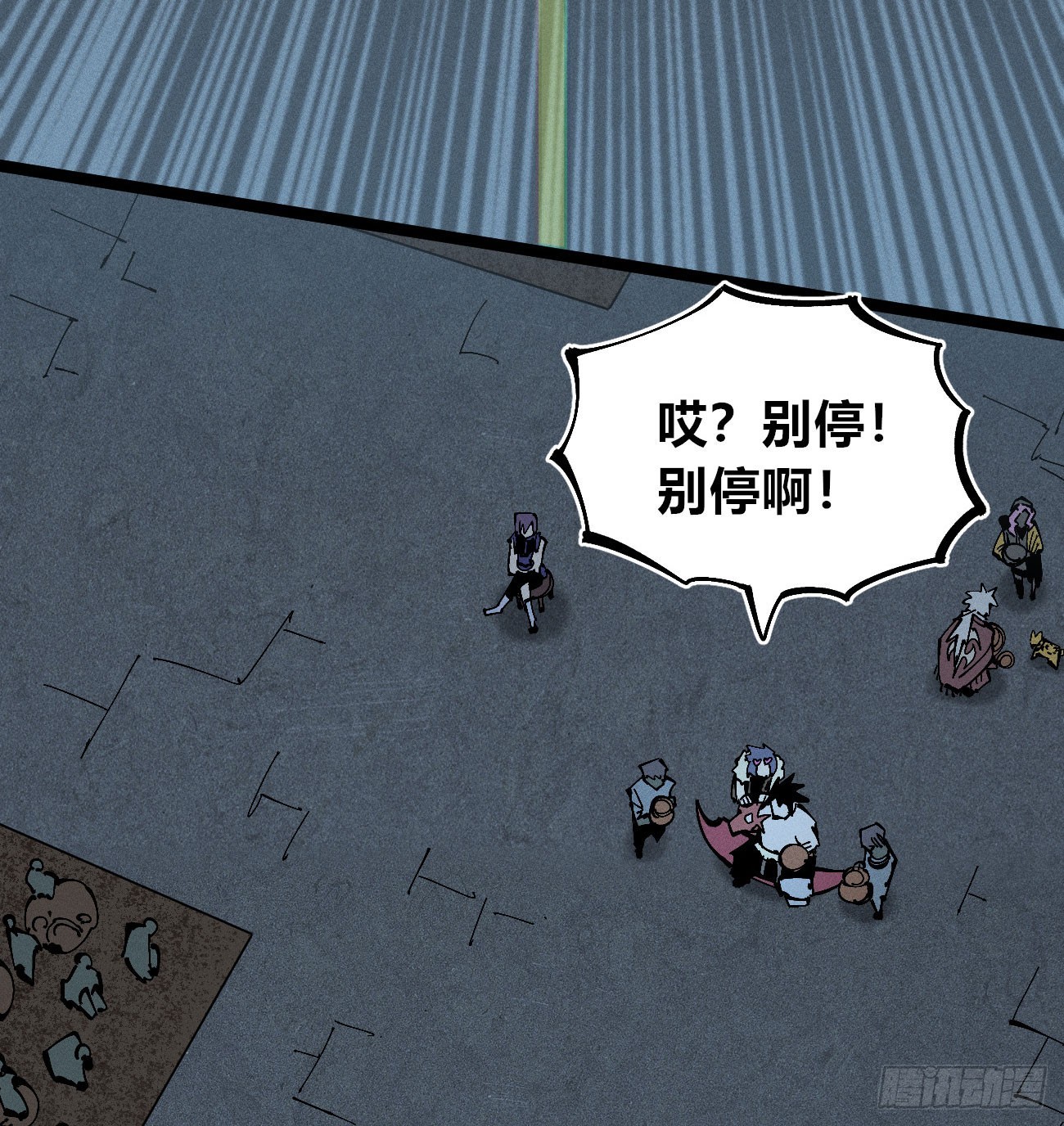 战栗(1/2)-第265话