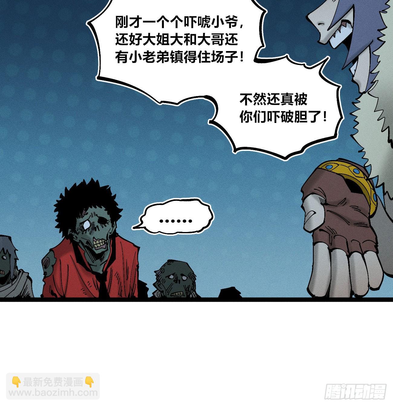 战栗(1/2)-第265话