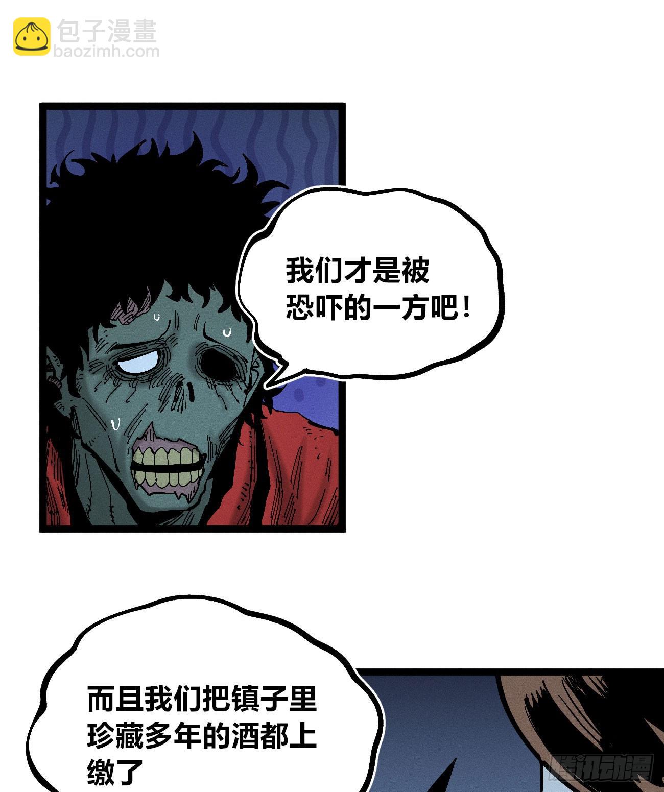 战栗(1/2)-第265话