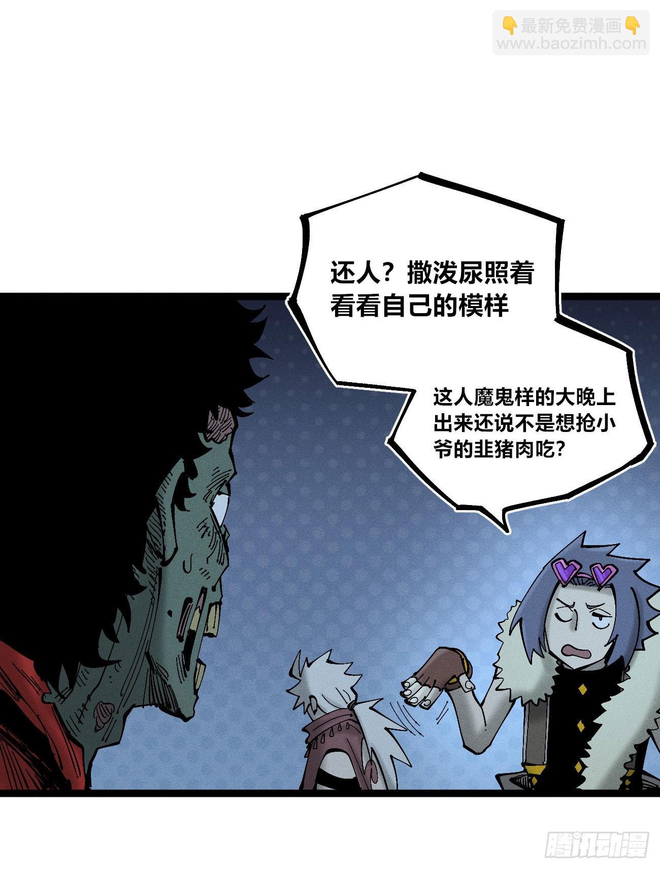 战栗(1/2)-第265话