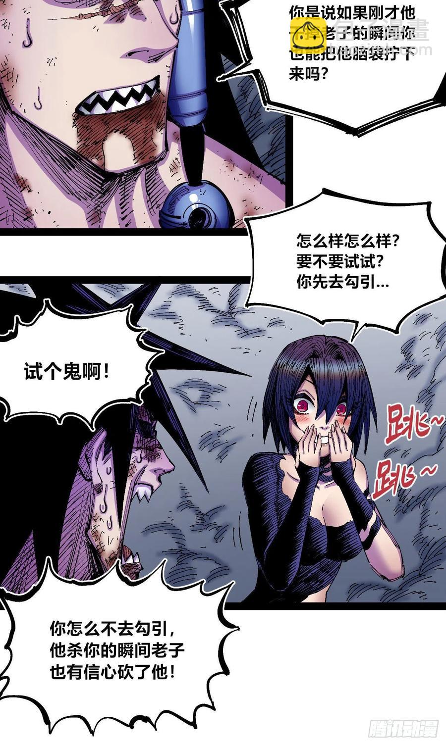 国王还是王国(1/2)-第29话