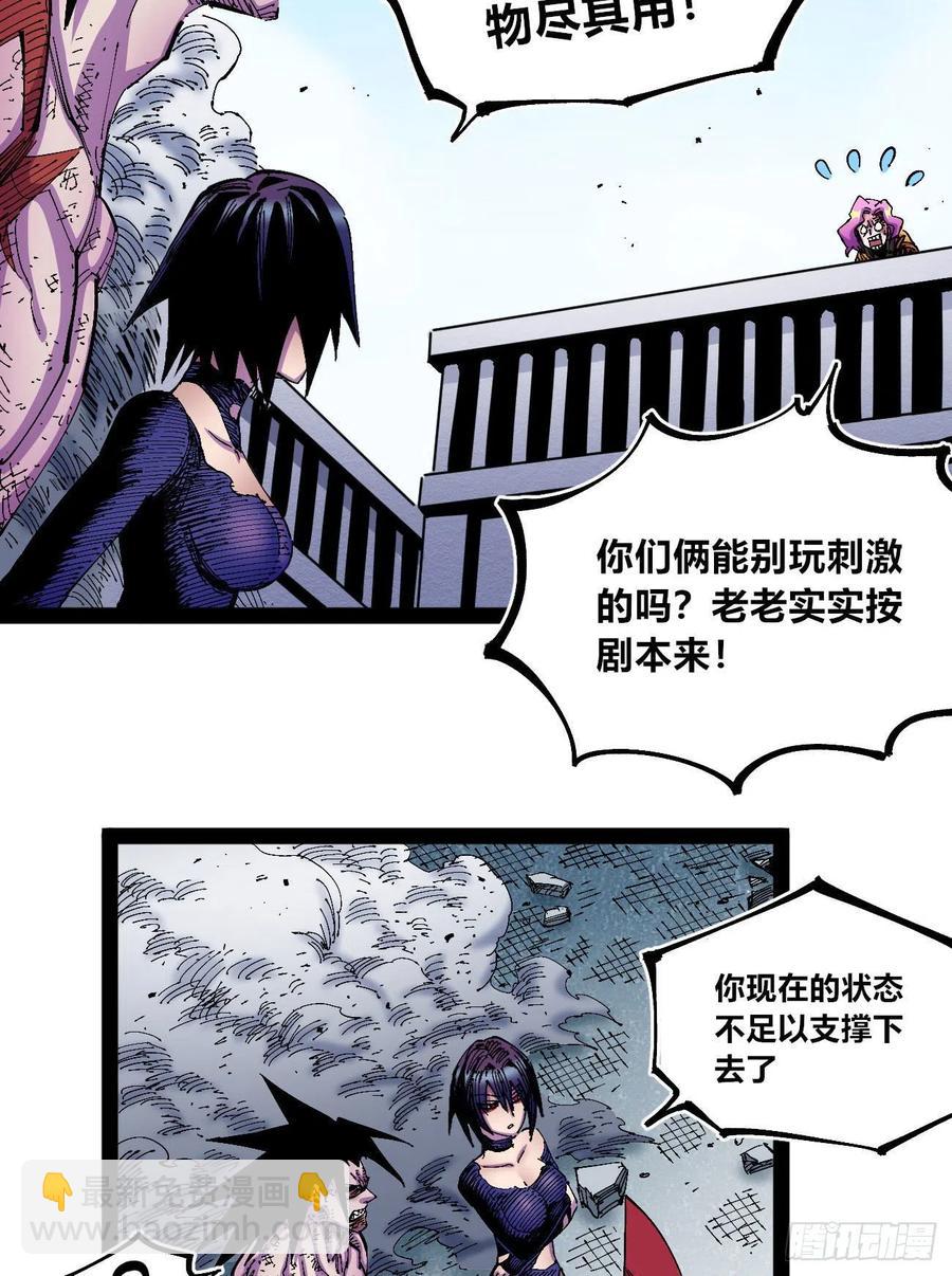 国王还是王国(1/2)-第29话