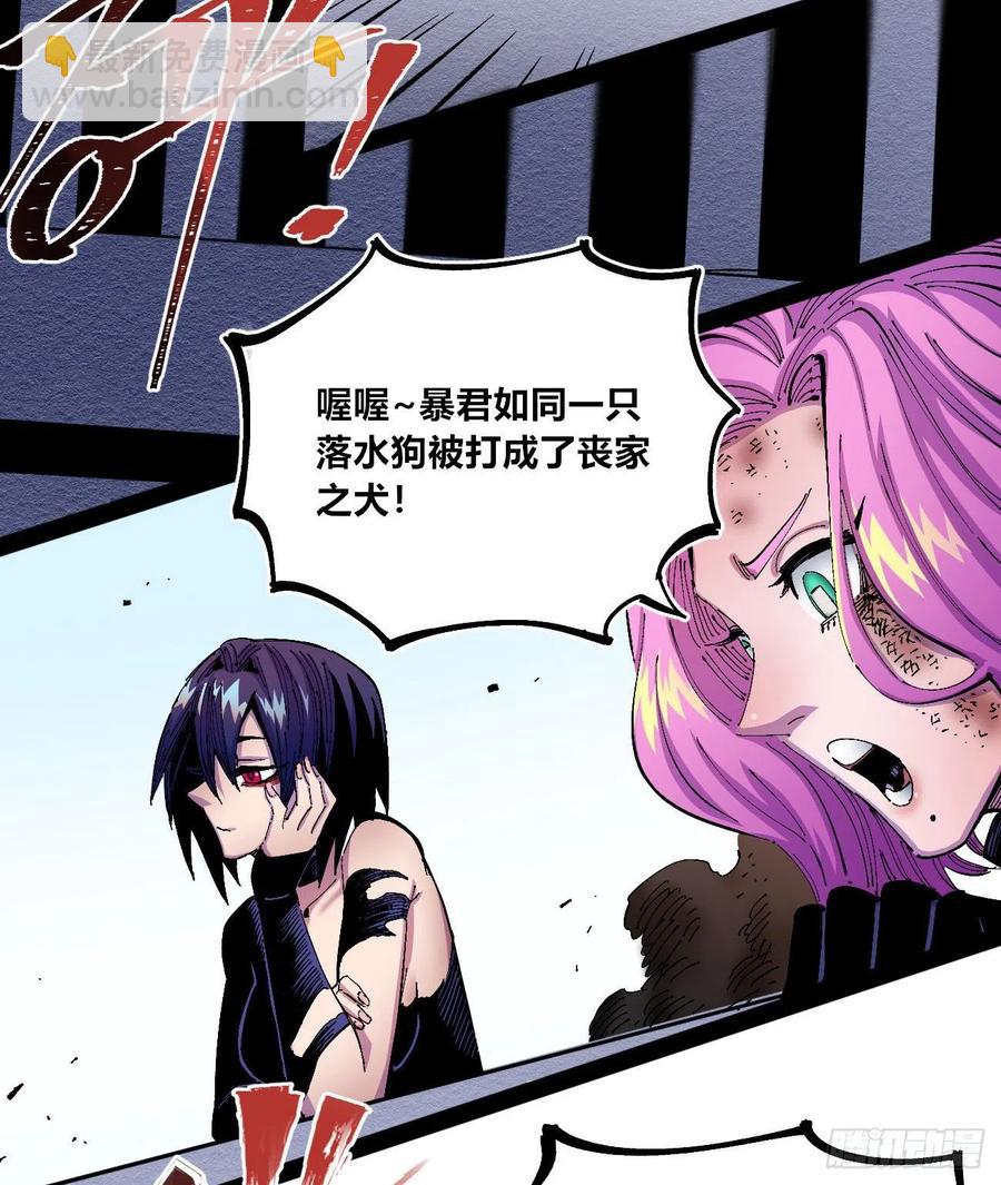 国王还是王国(1/2)-第29话