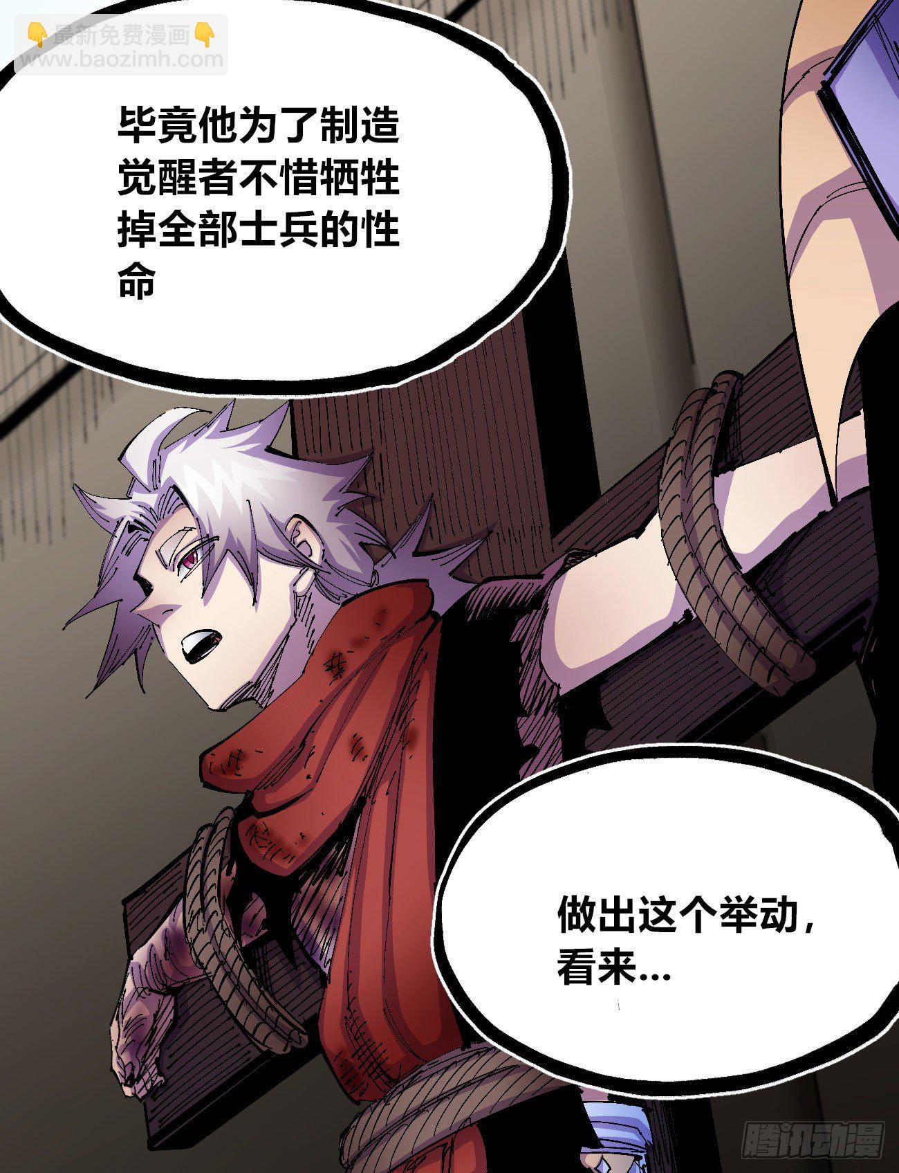 好大的水-第31话