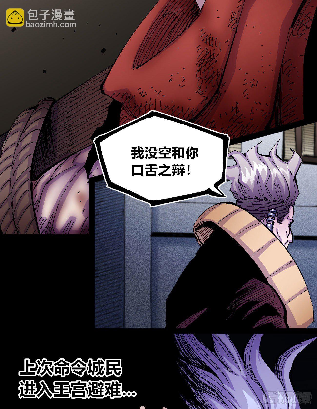 好大的水-第31话