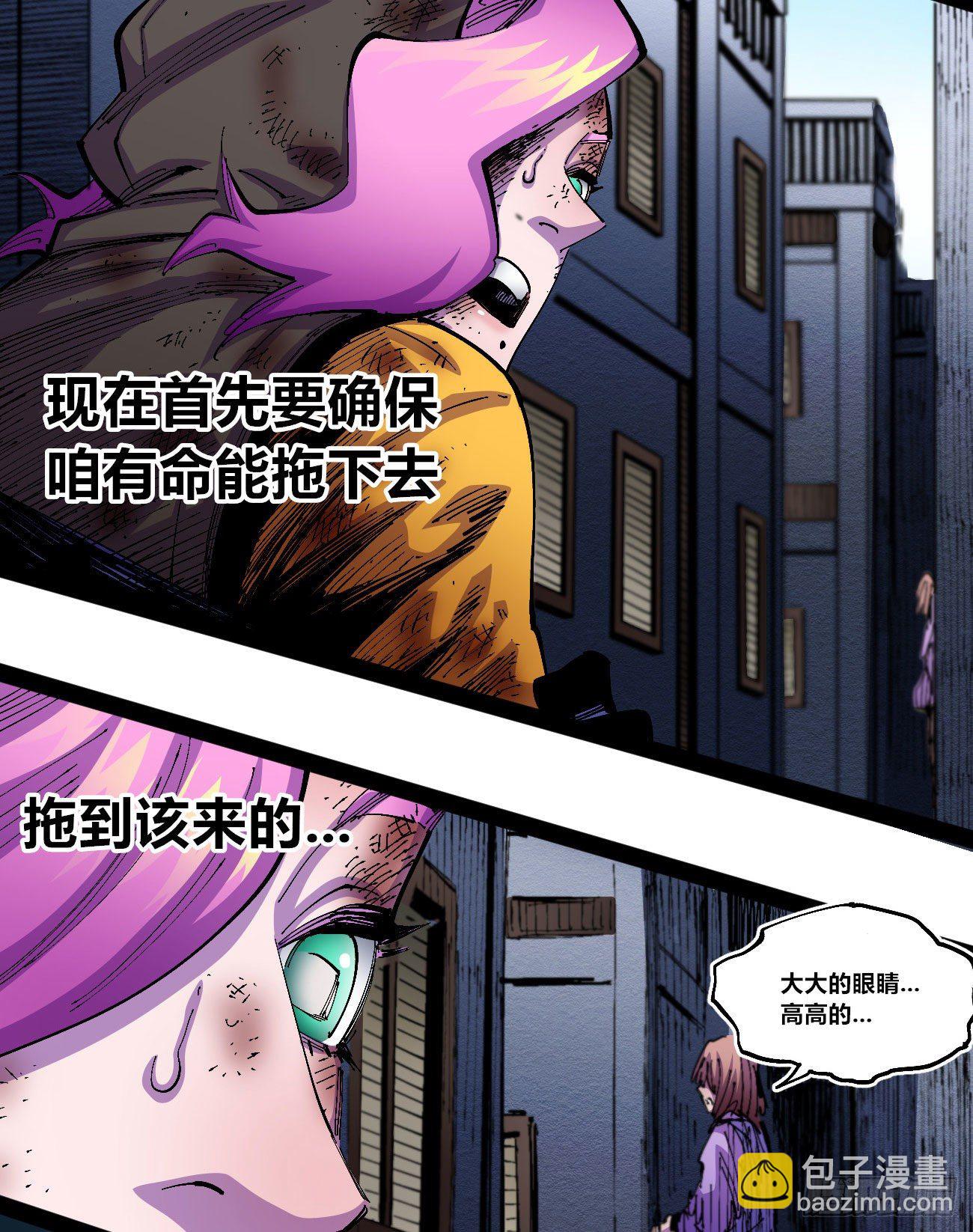 好大的水-第31话