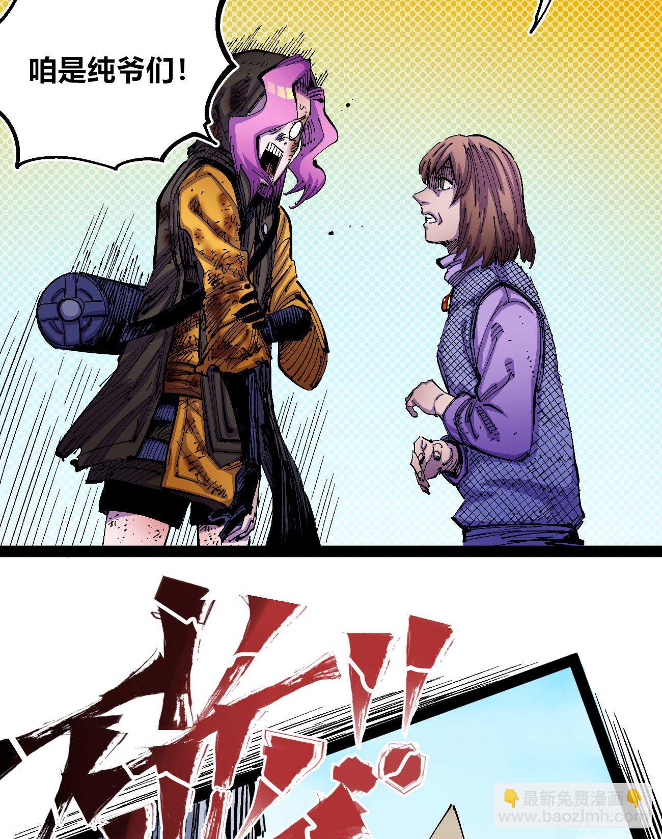 好大的水-第31话