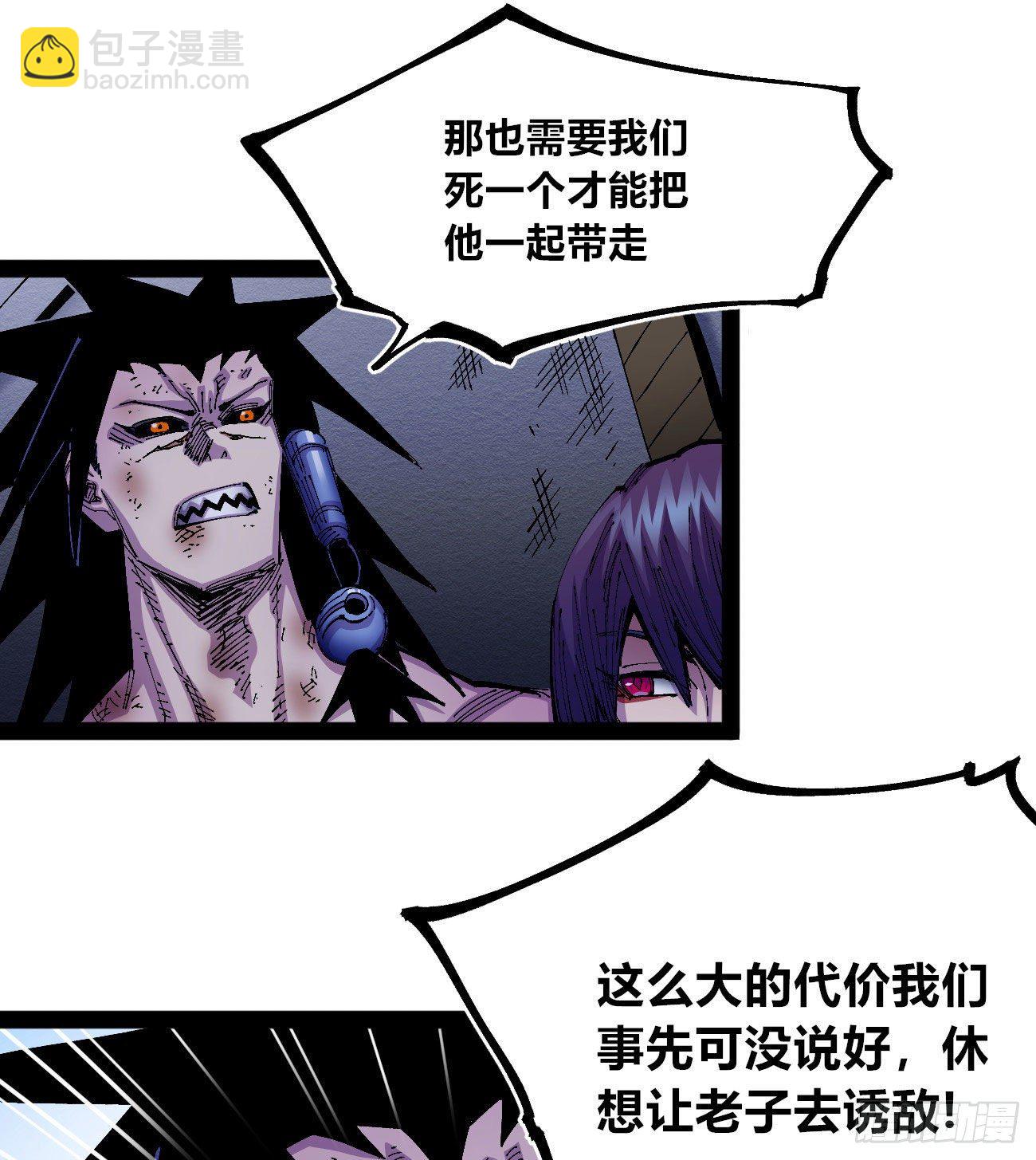 飞屋环游记(1/2)-第33话