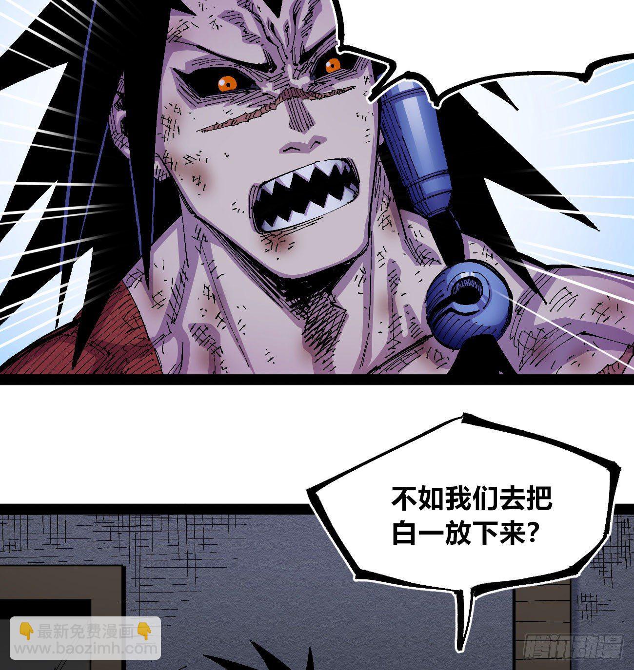 飞屋环游记(1/2)-第33话