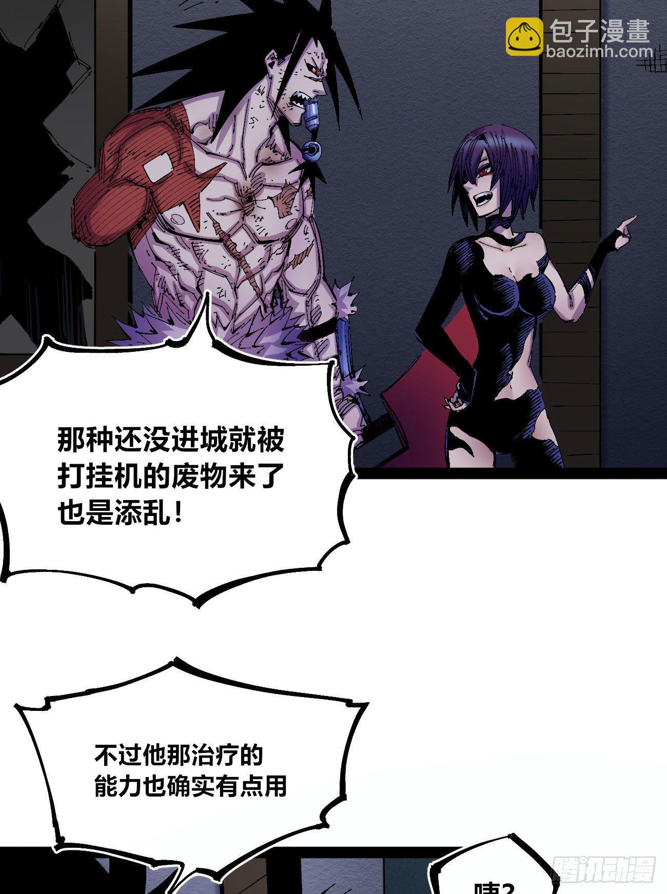 飞屋环游记(1/2)-第33话